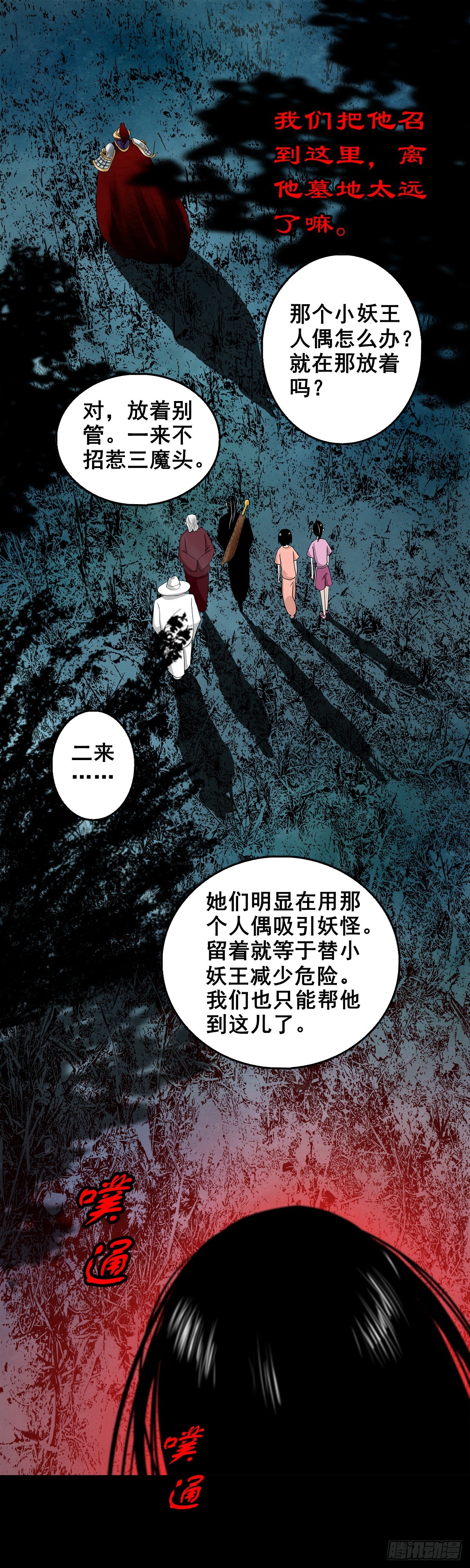 【壹佰壹拾伍】准备入界23