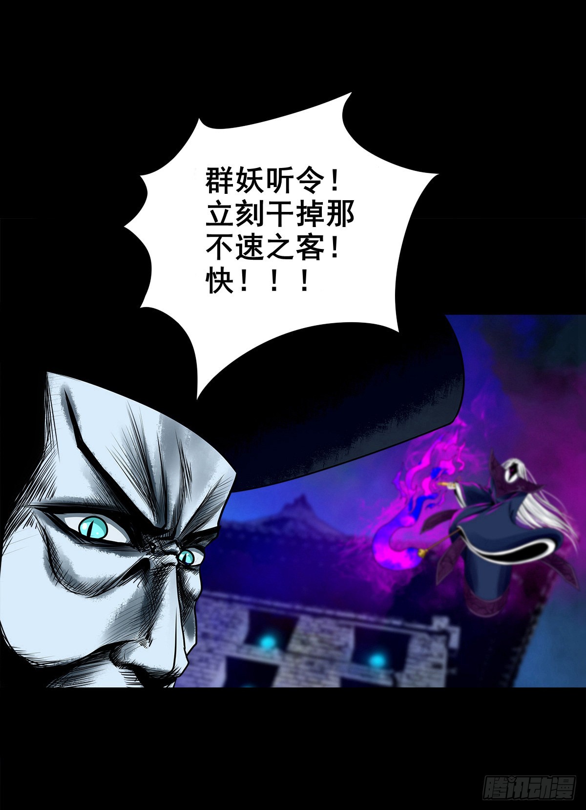 【壹佰贰拾伍】幽冥鬼焰25