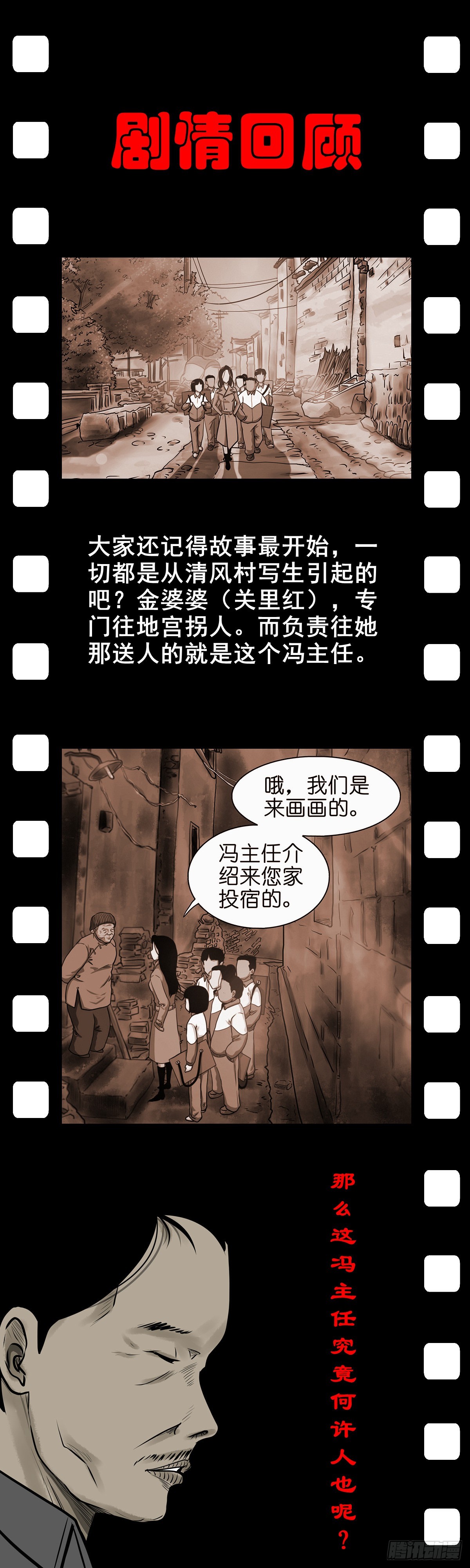 【陆拾伍】出宫入校51