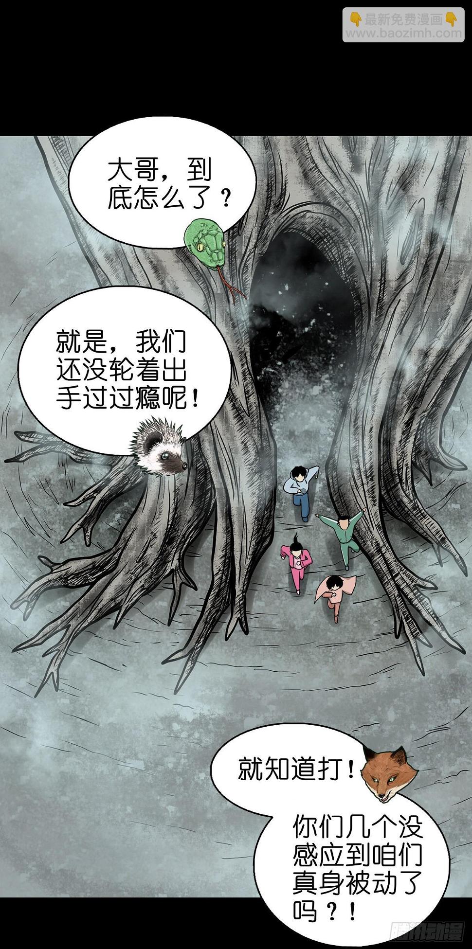 【拾叁】仙途难测4