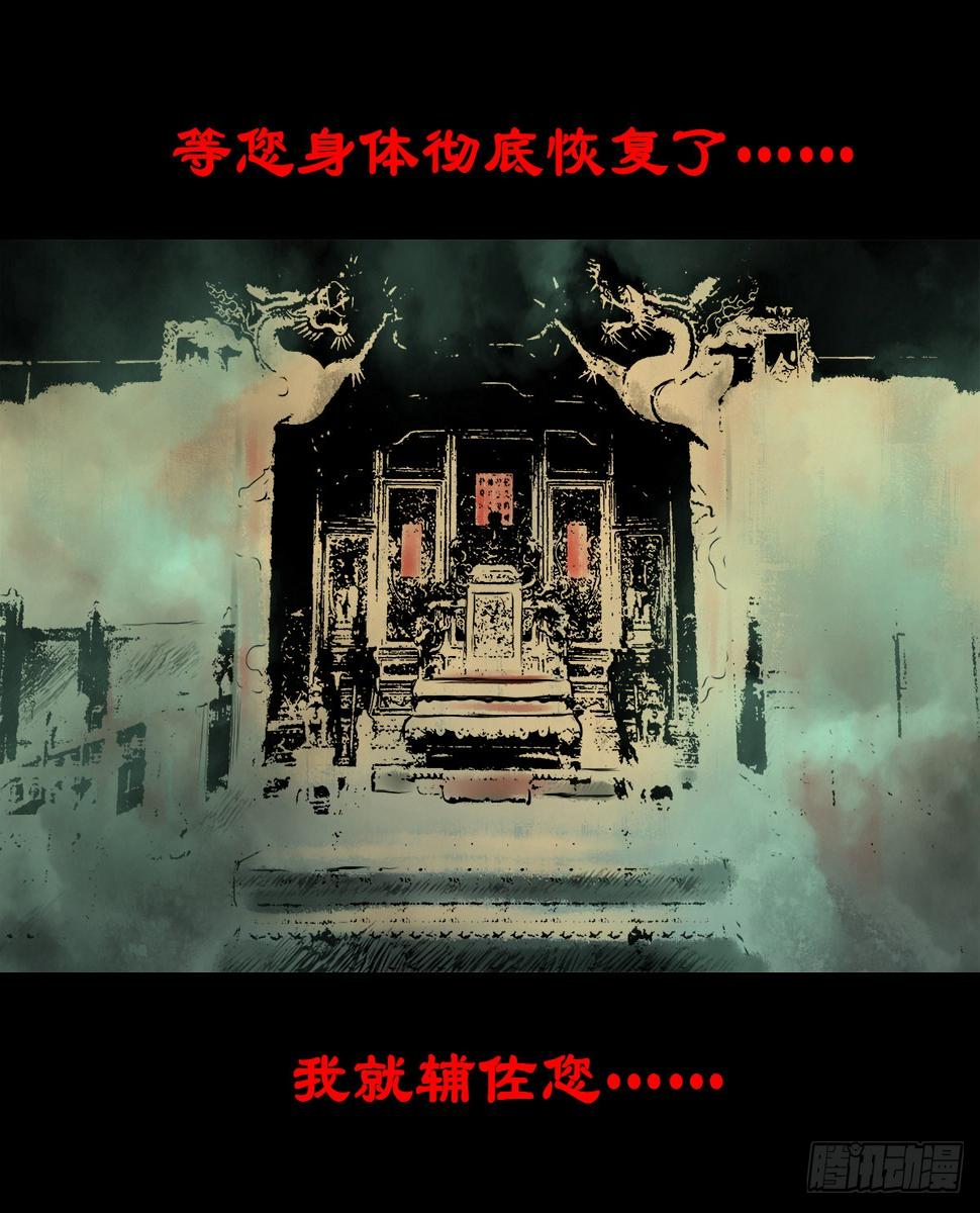 【贰拾叁】百年梦醒47