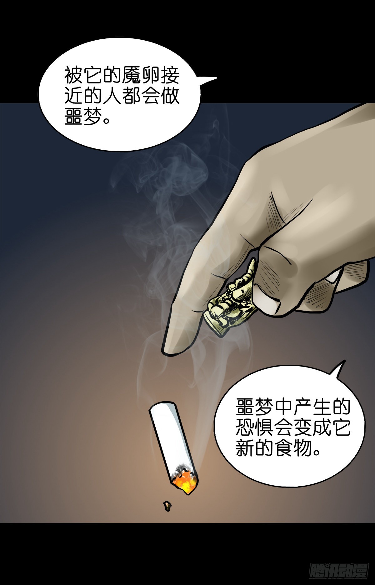 【贰拾壹】化魇妖成51