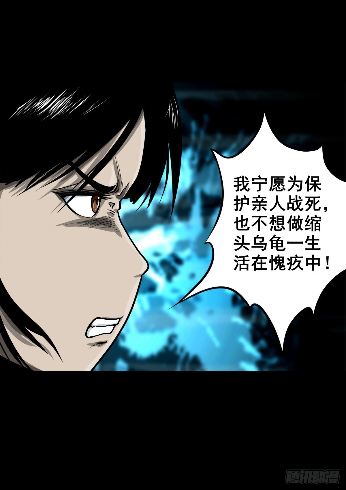 【壹佰零贰】挺身而出21