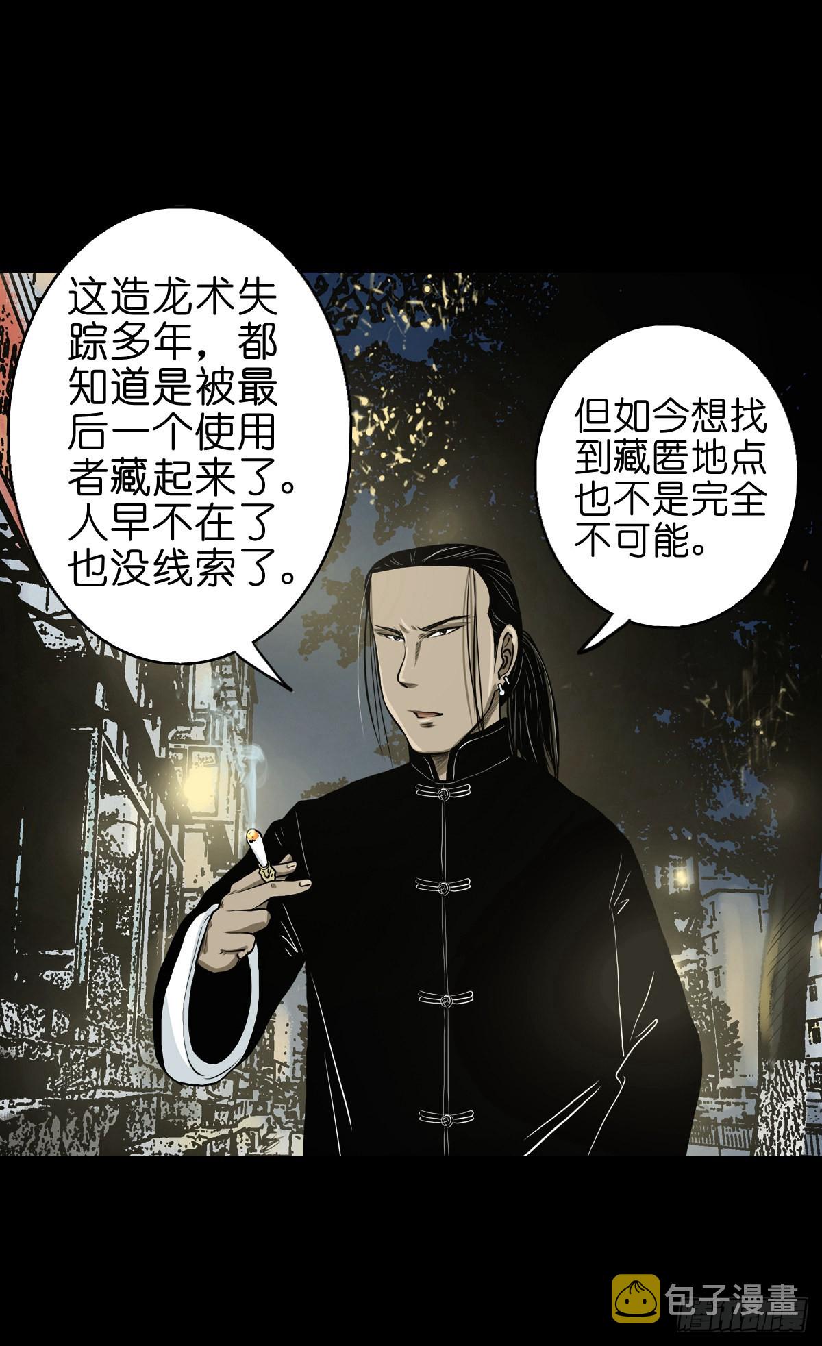 【贰拾叁】百年梦醒7