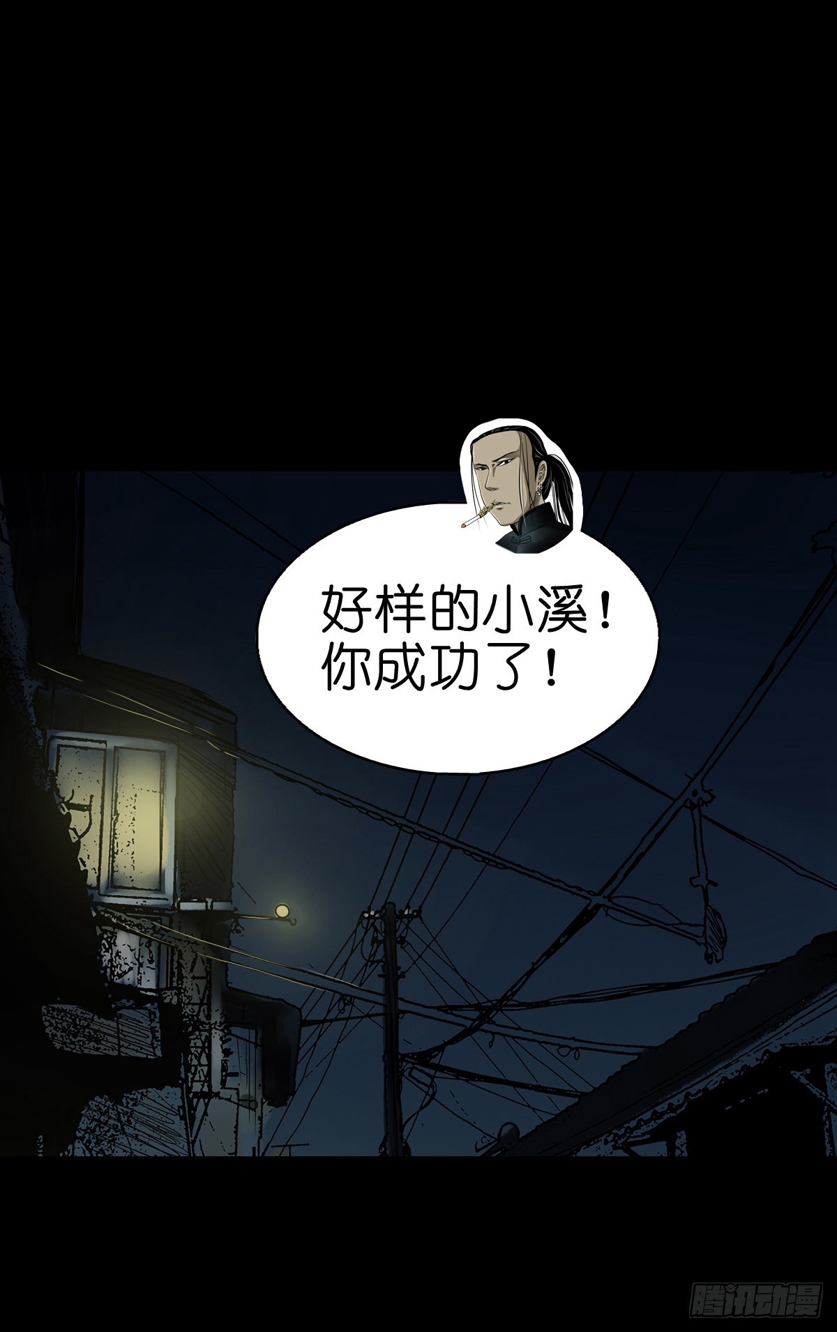 【贰拾壹】化魇妖成28