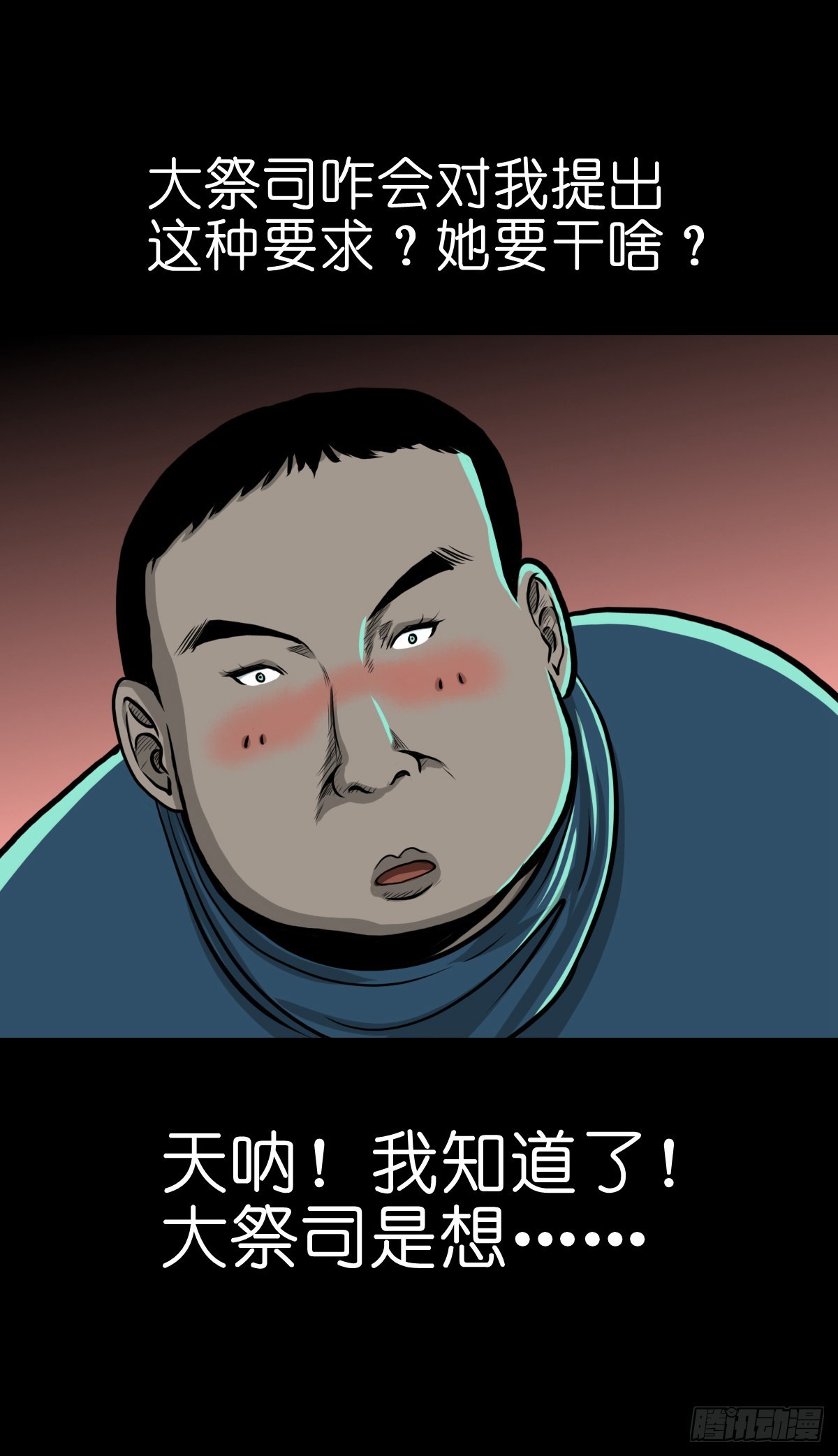 【伍拾陆】血门唤祖23