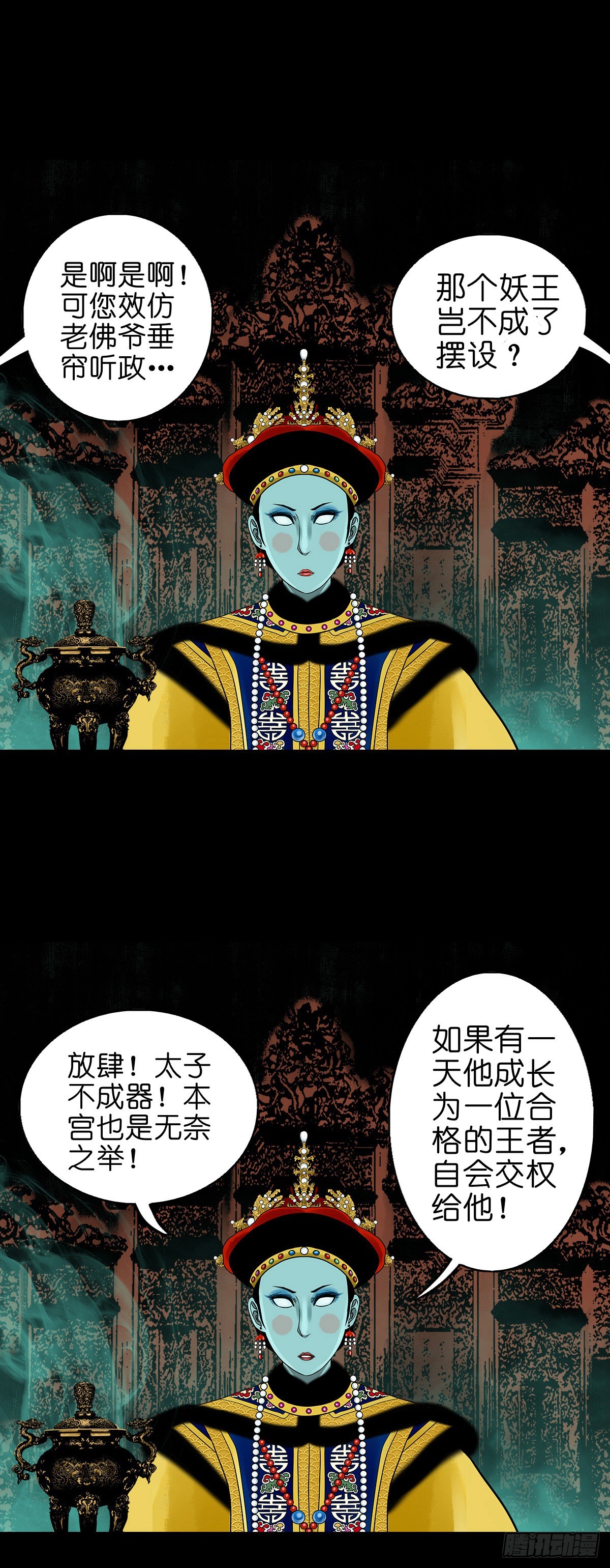 【番外】访谈喜塔腊青月4