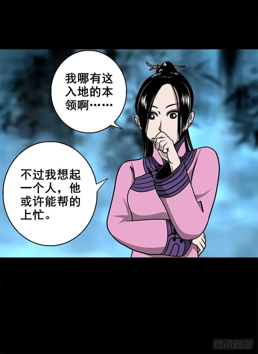 【九】天龙地龙32