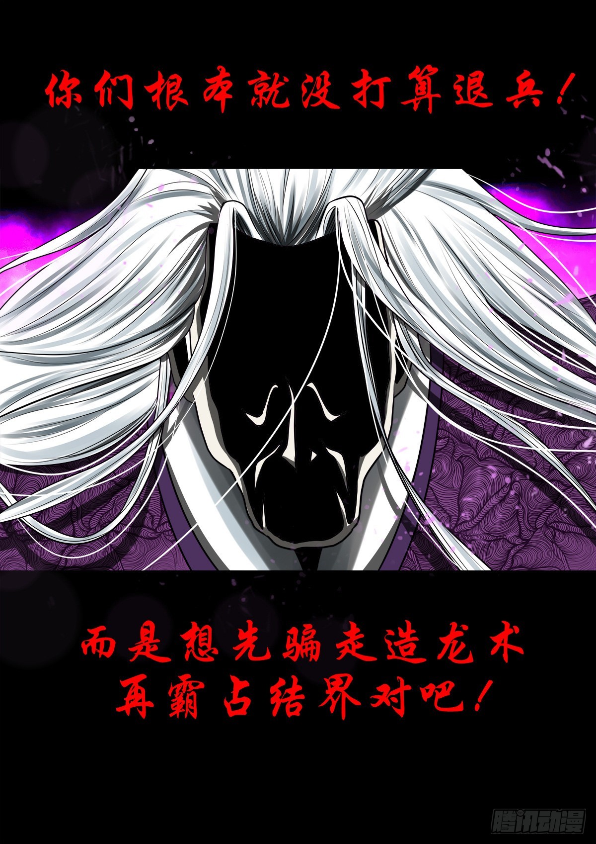 【壹佰贰拾伍】幽冥鬼焰16