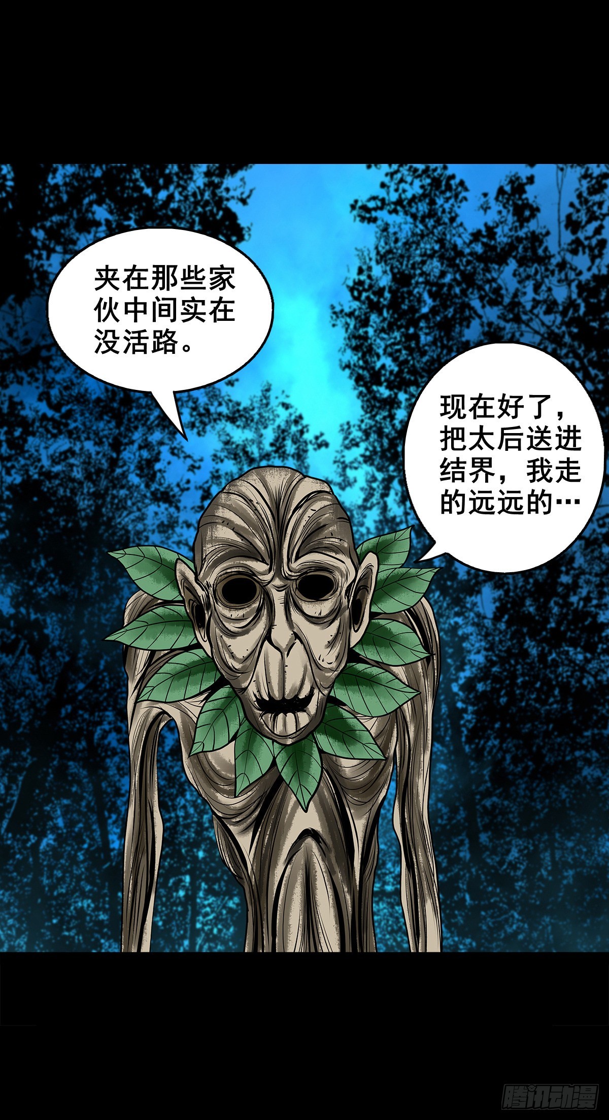 【壹佰贰拾贰】两颗妖丹18
