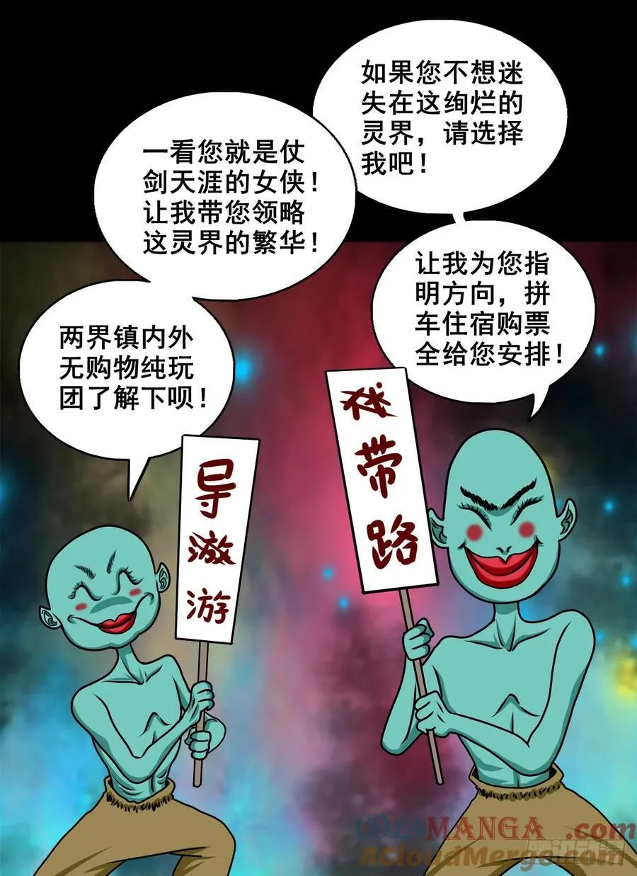 【十六】入灵界42
