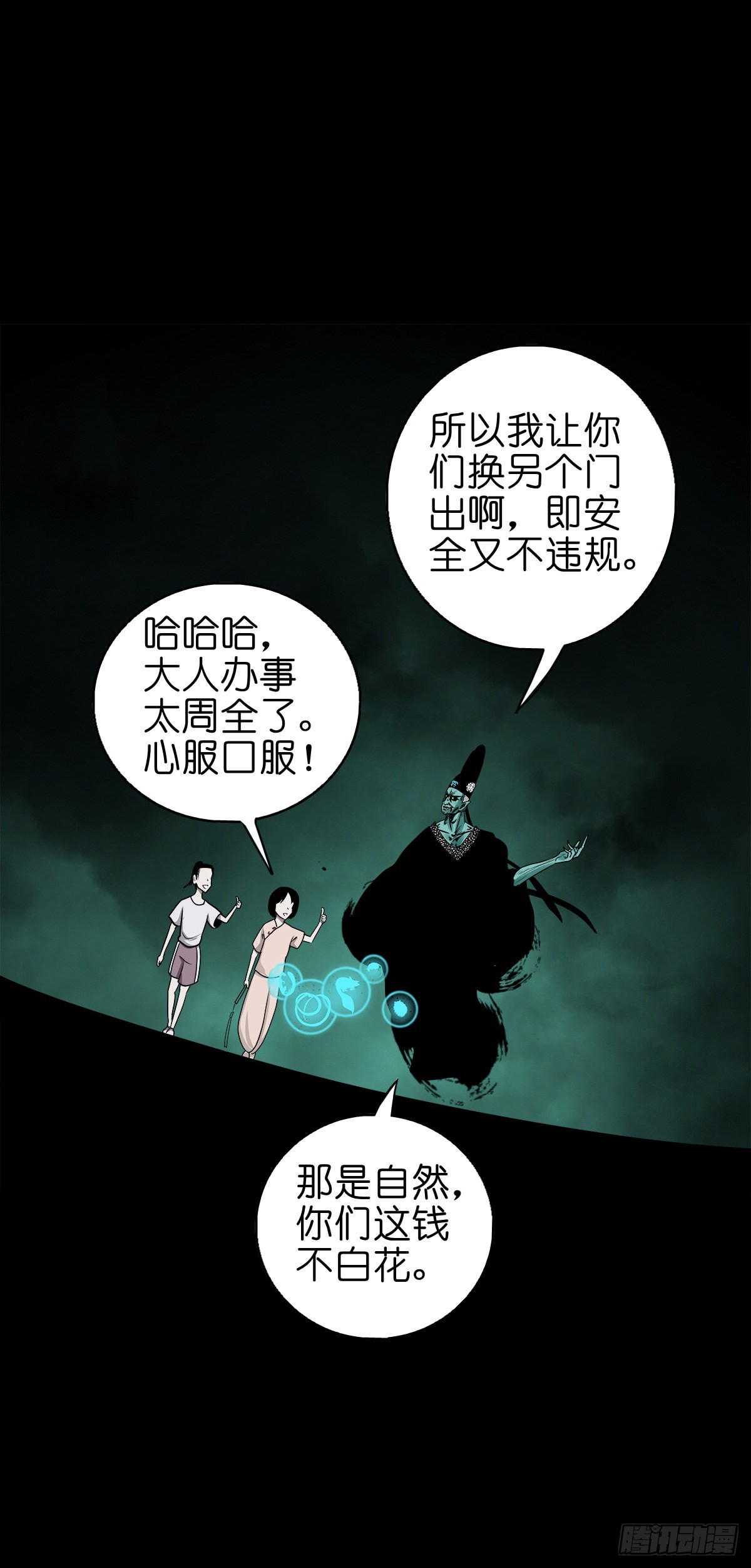 【捌拾叁】冥官之道46