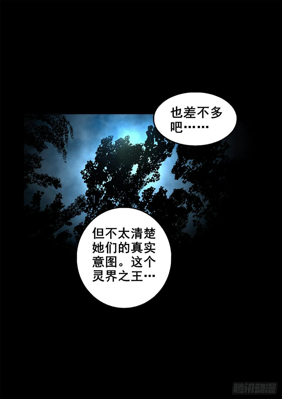 【壹佰零伍】结界重逢8