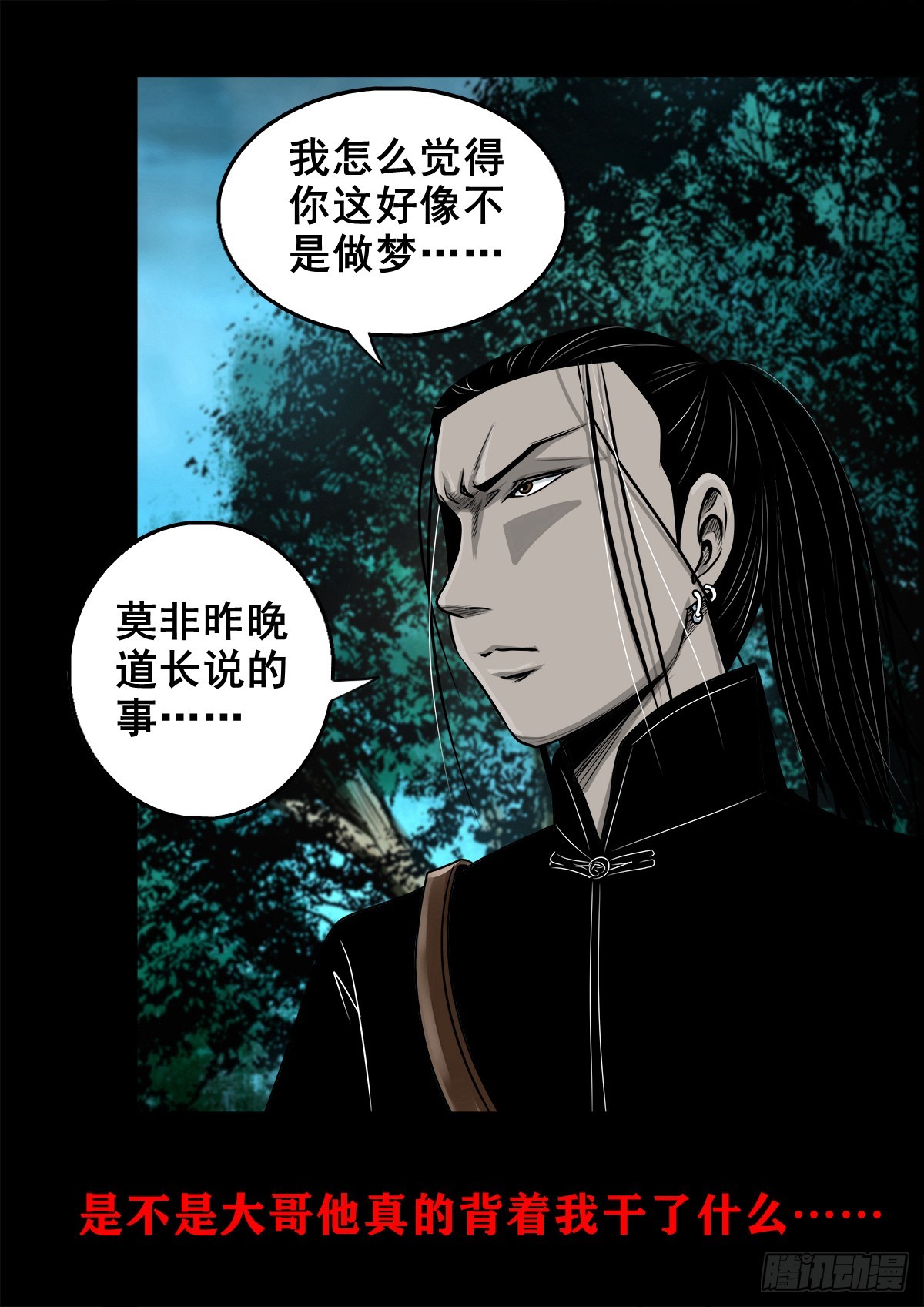 【壹佰肆拾壹】再探地宫11