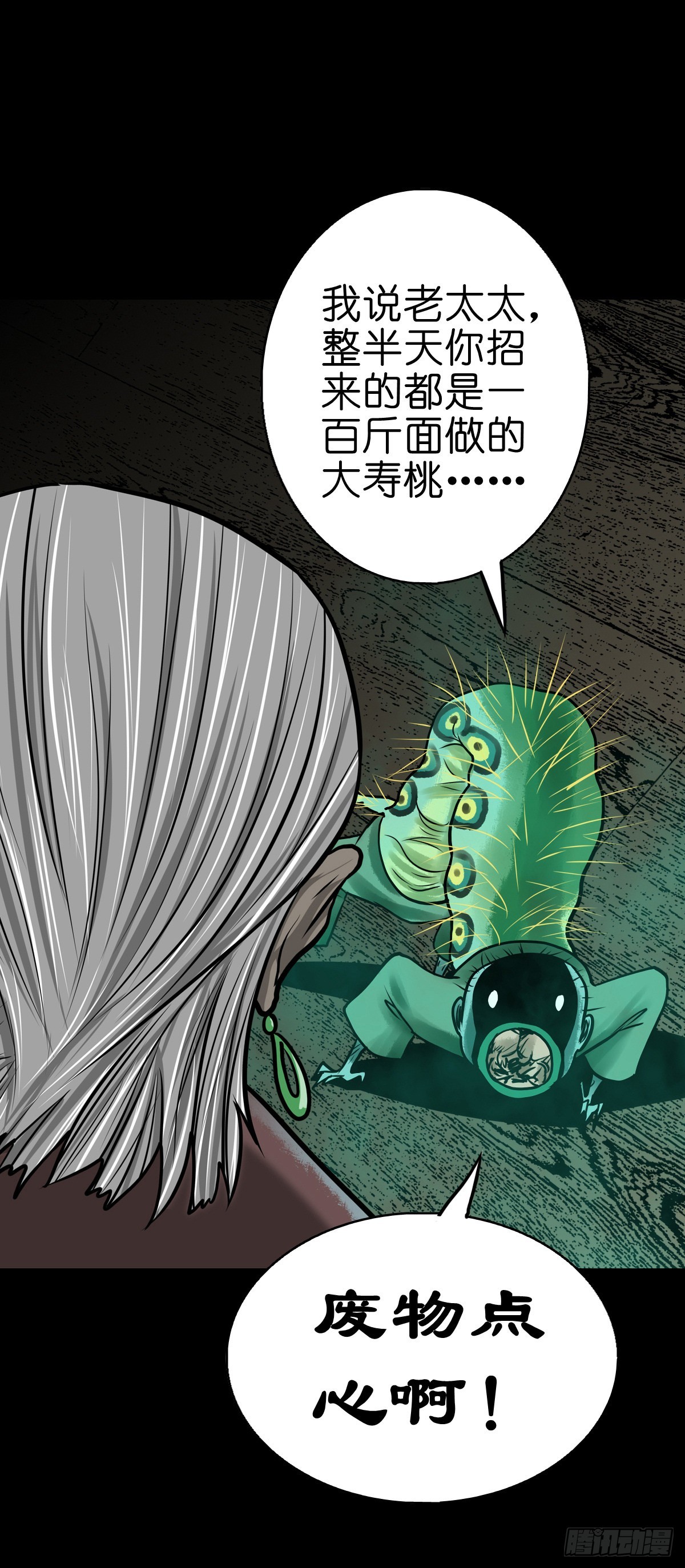 【陆拾叁】冥门之后36