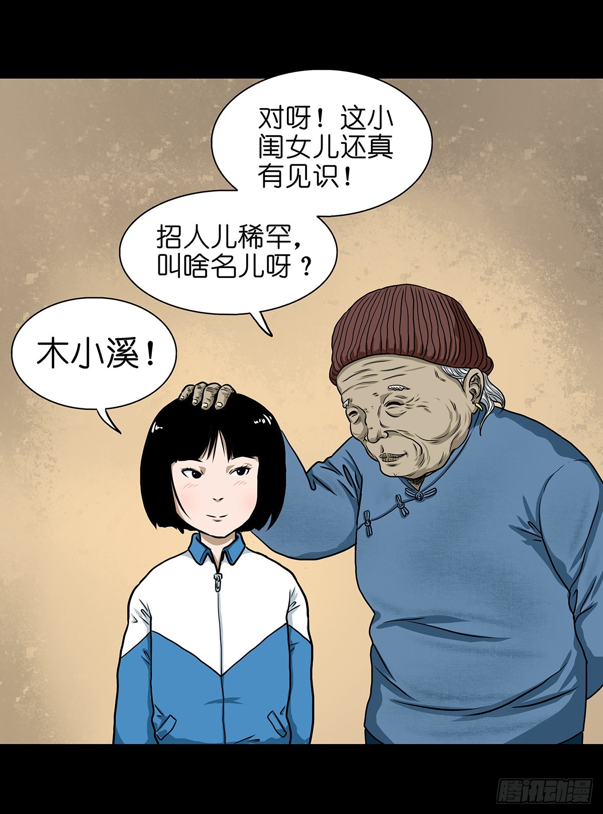 【壹】幽灯魅影18