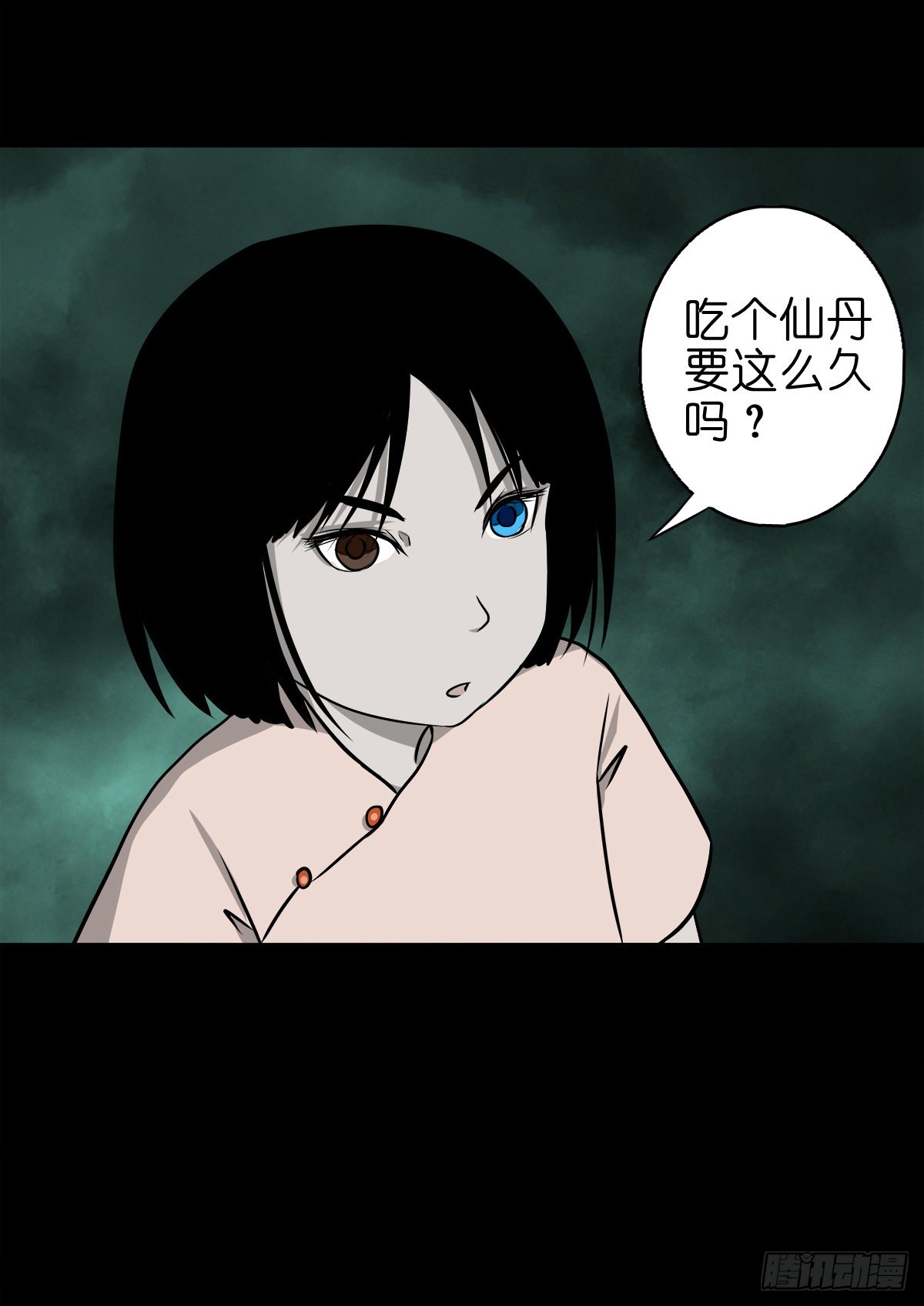 【捌拾叁】冥官之道35
