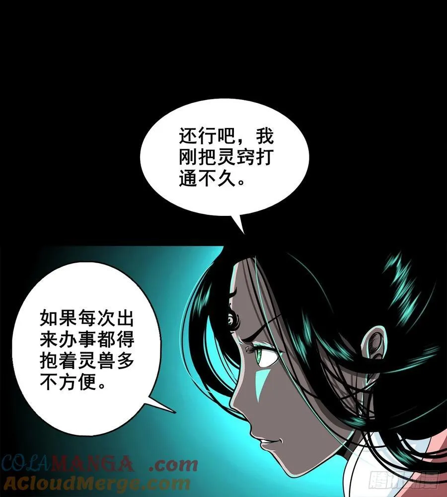 【十二】人言可畏3