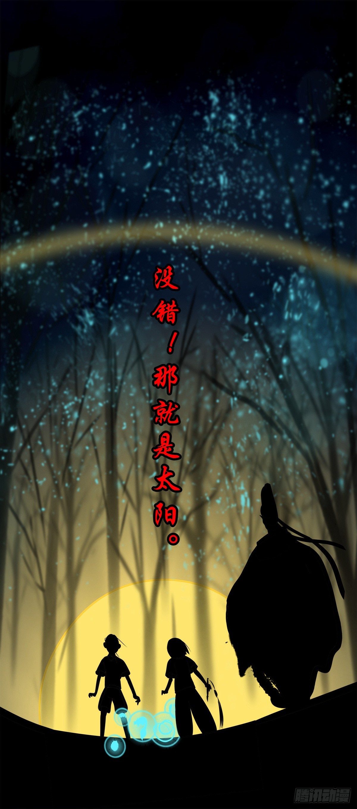 【捌拾肆】冥日升起26