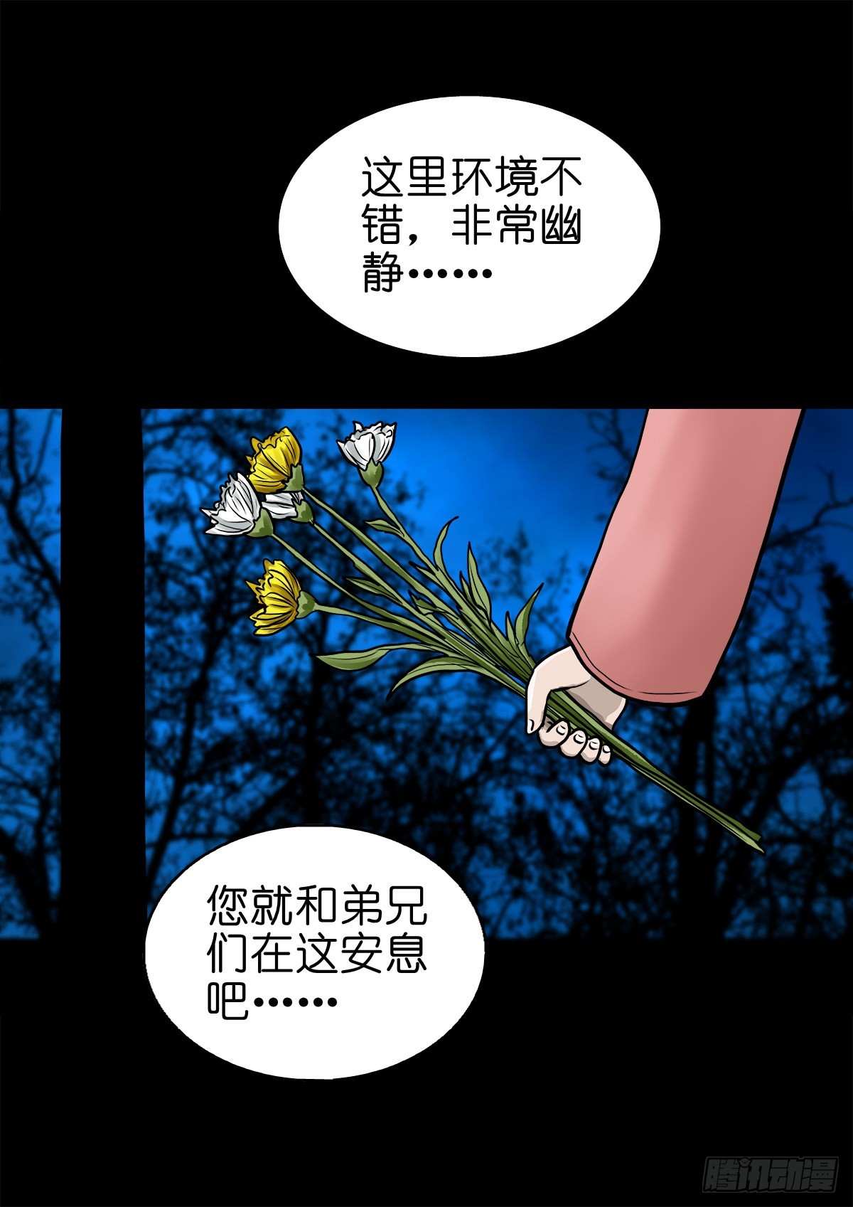 【伍拾伍】木存于林12