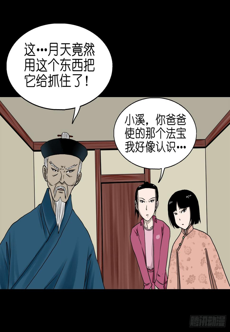 【拾伍】巧灭娃妖34