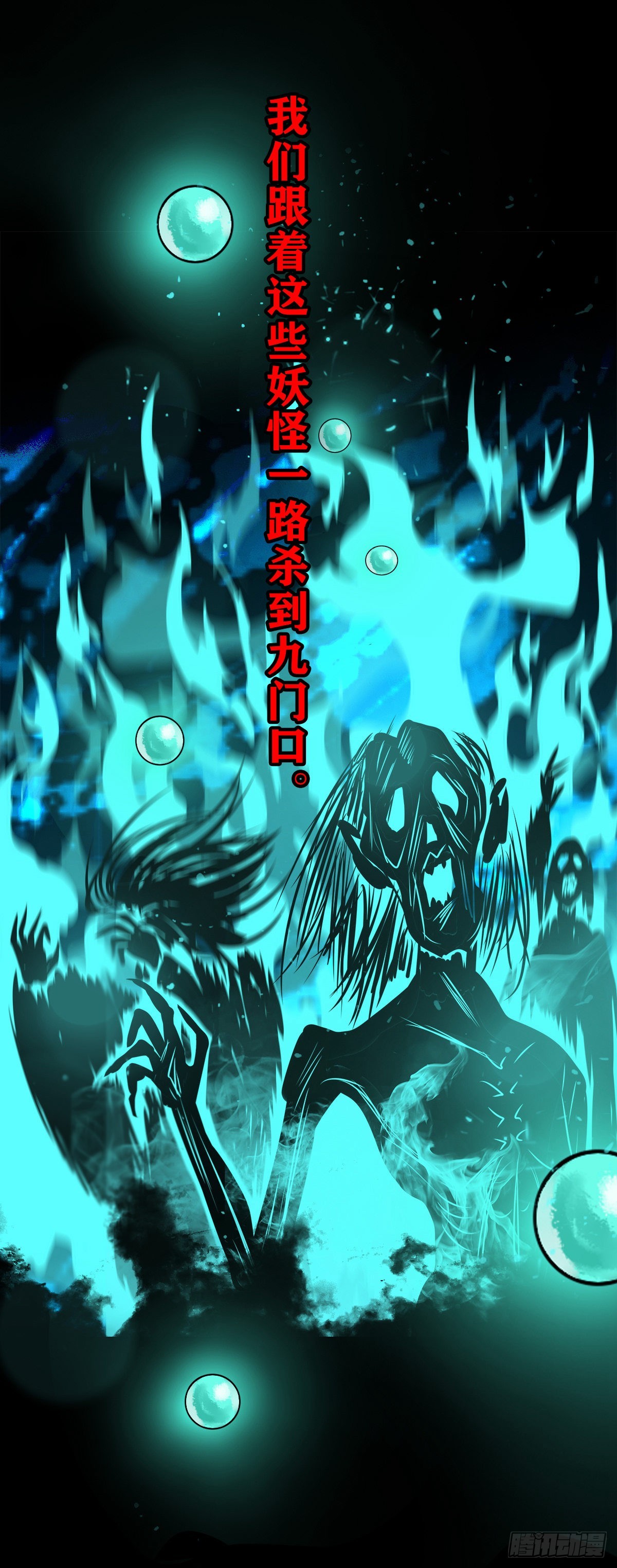 【壹佰壹拾陆】王爷入界8
