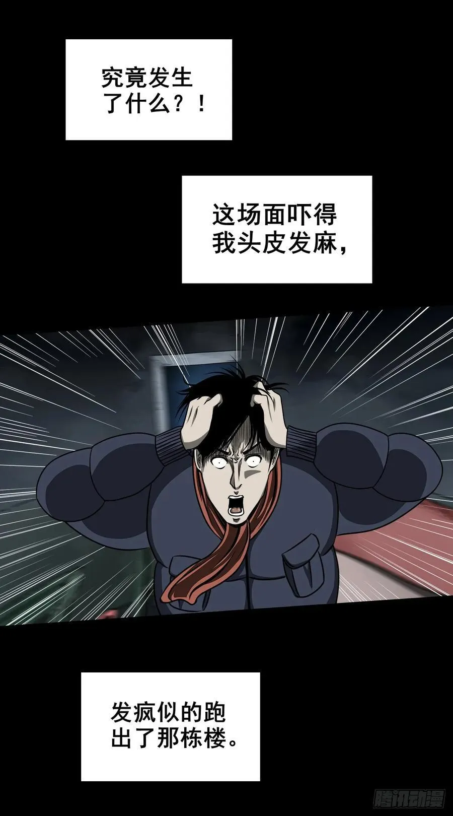 【壹佰陆拾伍】花盆里的女人23