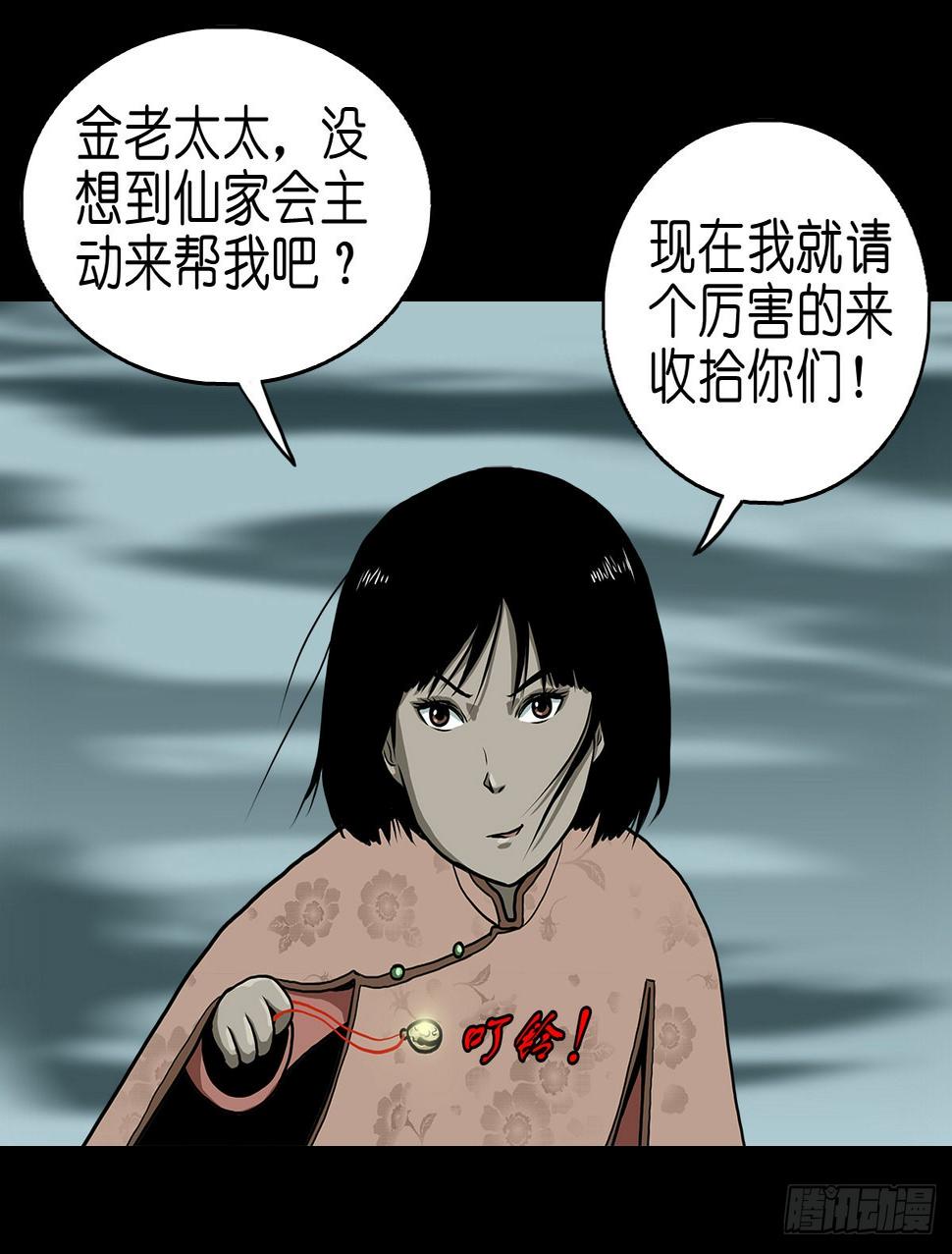 【拾贰】五仙出世23