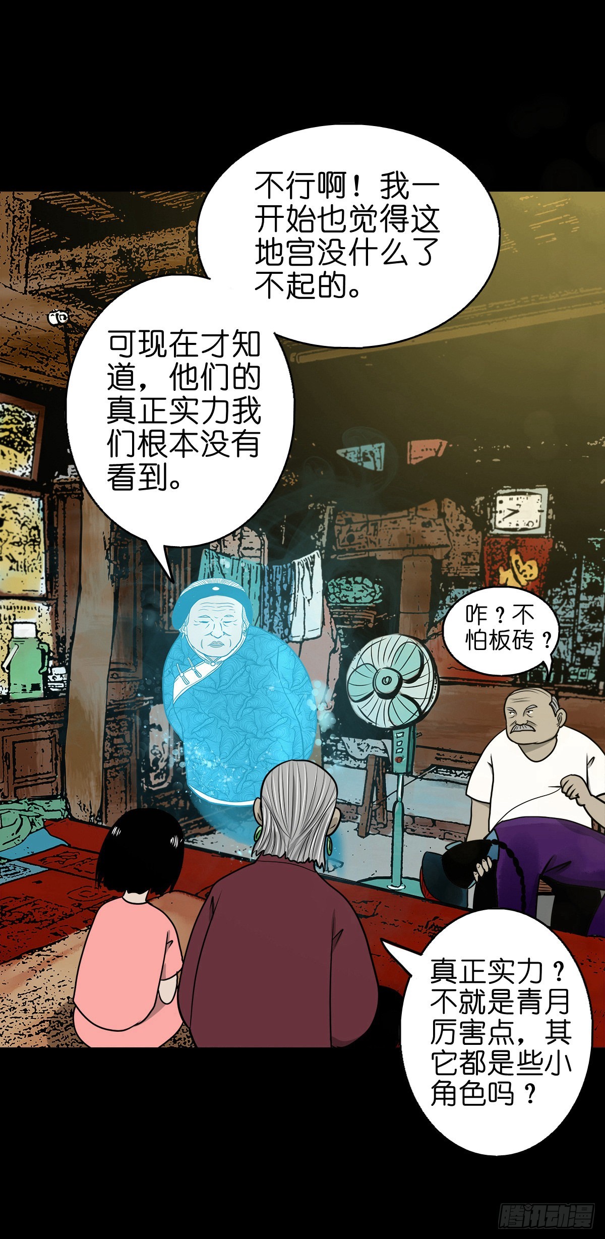 【柒拾叁】冥月当空38