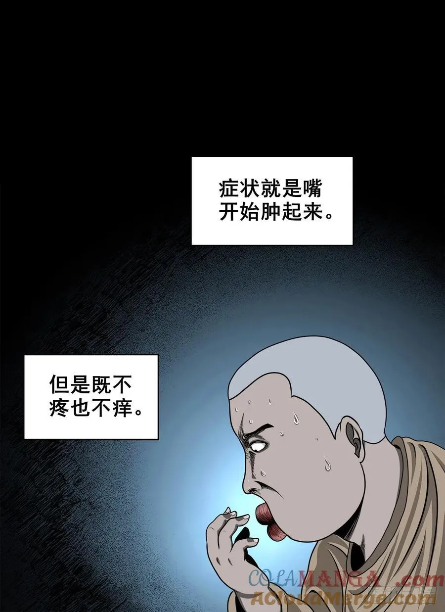 【十一】嘴肿了21