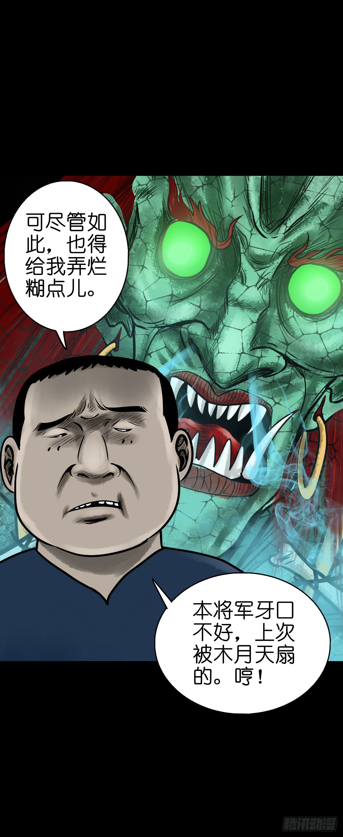 【柒拾贰】有法难施3
