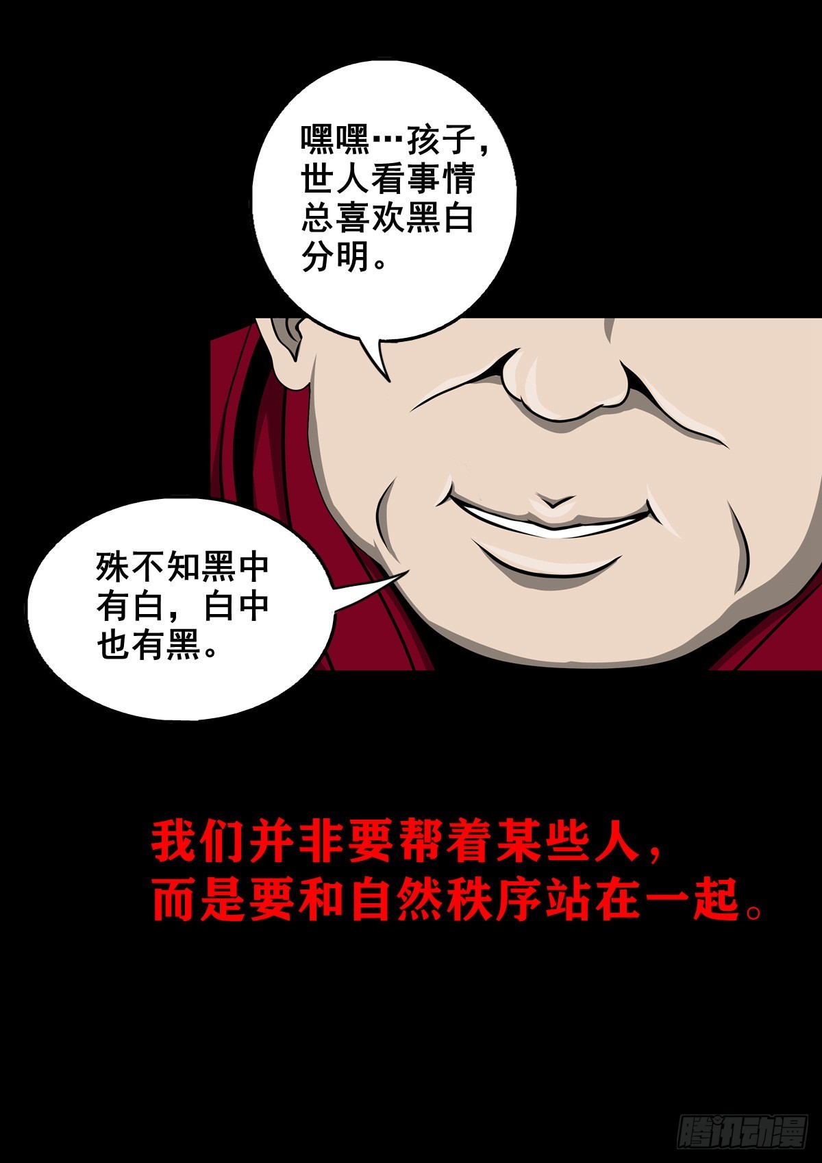 【壹佰叁拾贰】意欲何为25