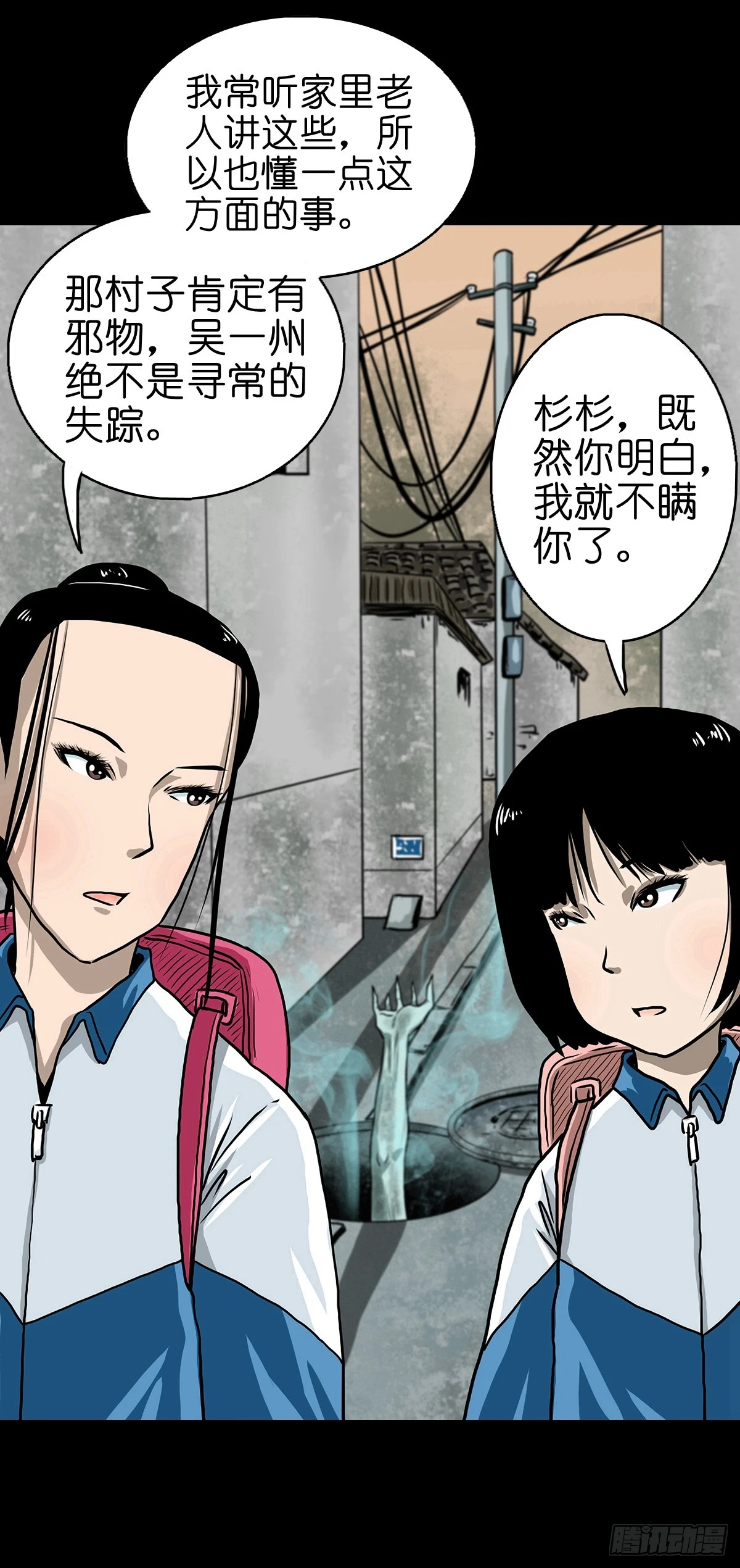【陆】清妖现世40