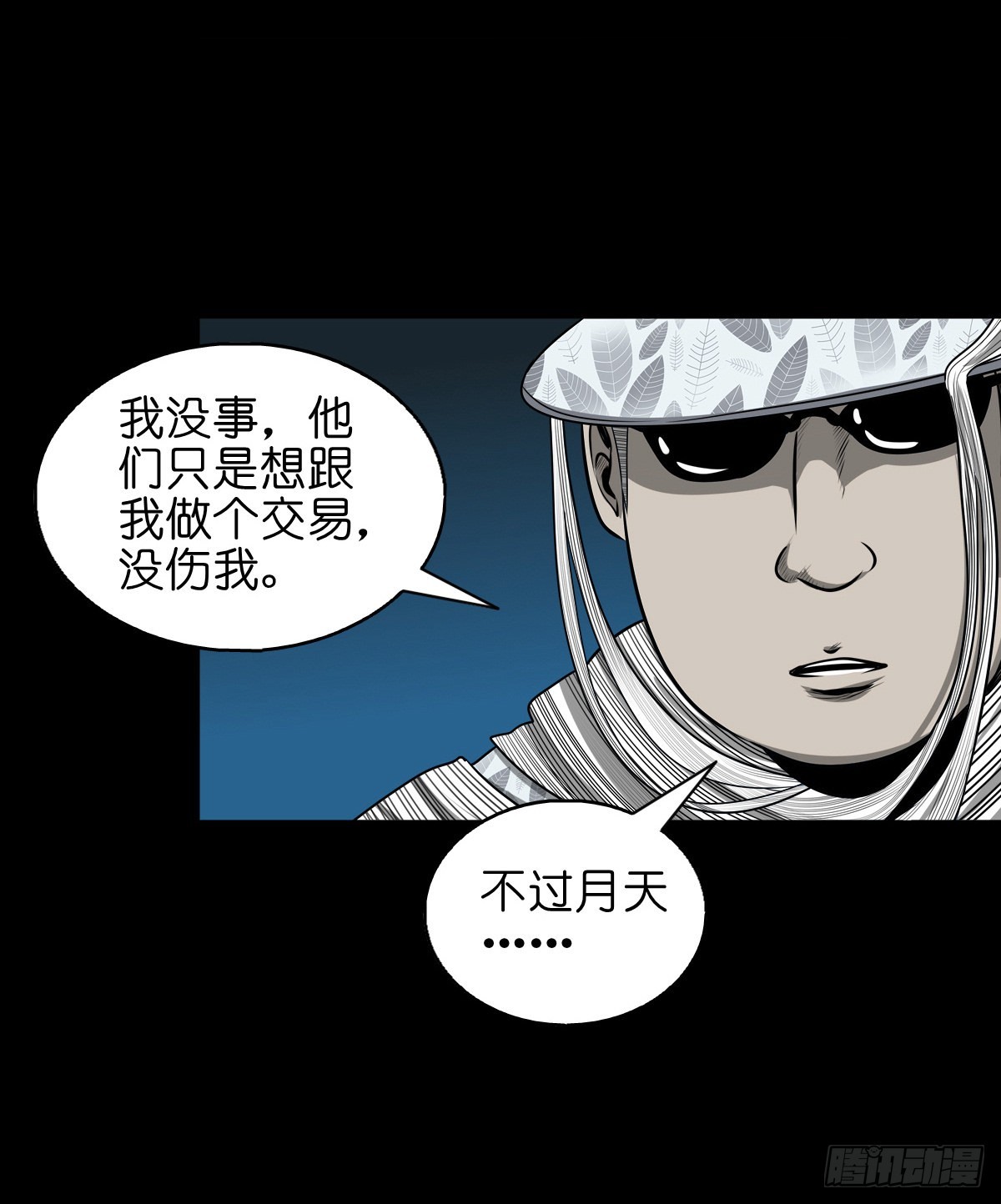 【玖拾】亭下结盟31