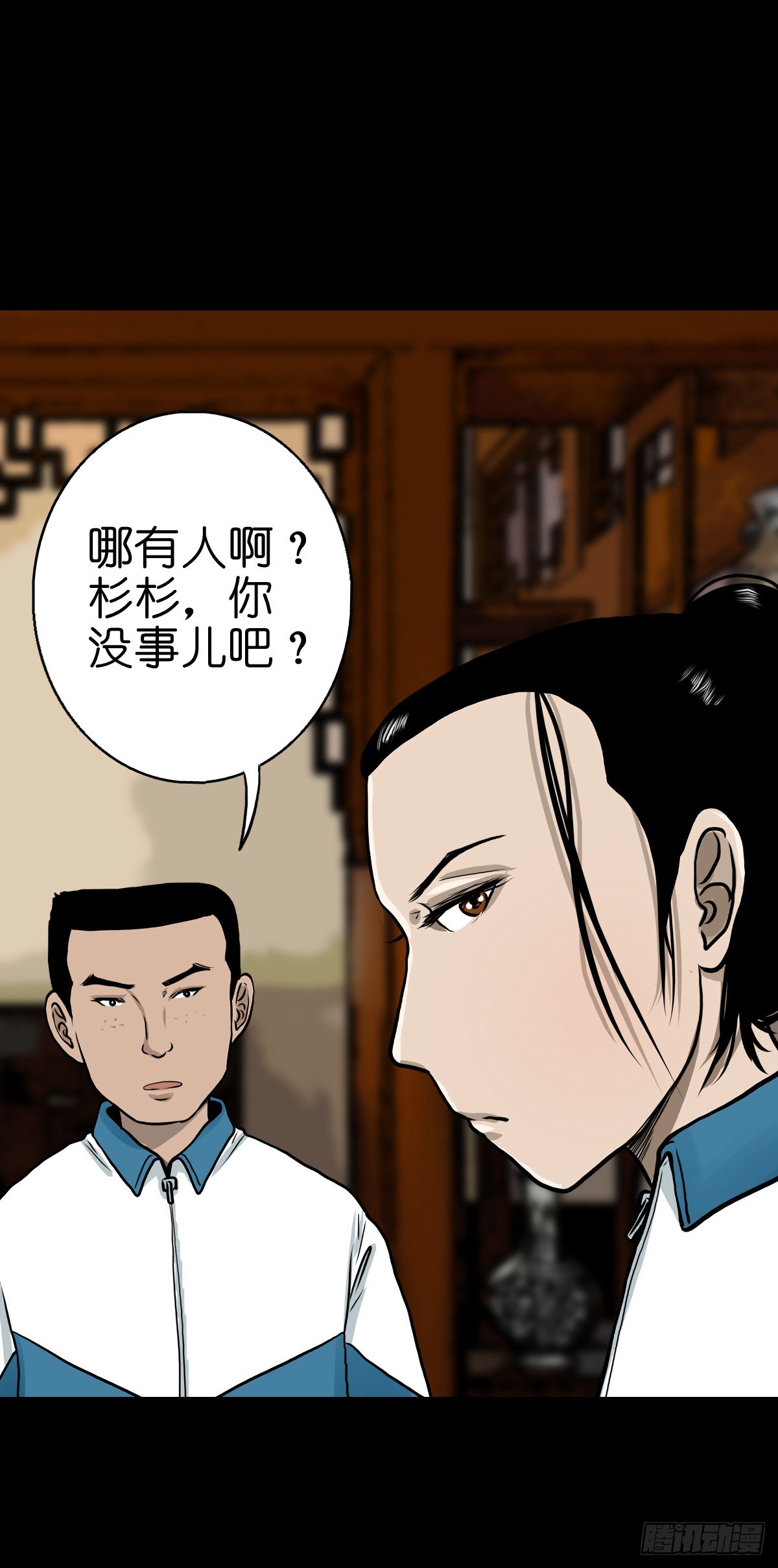 【肆拾伍】蛊去雾来1