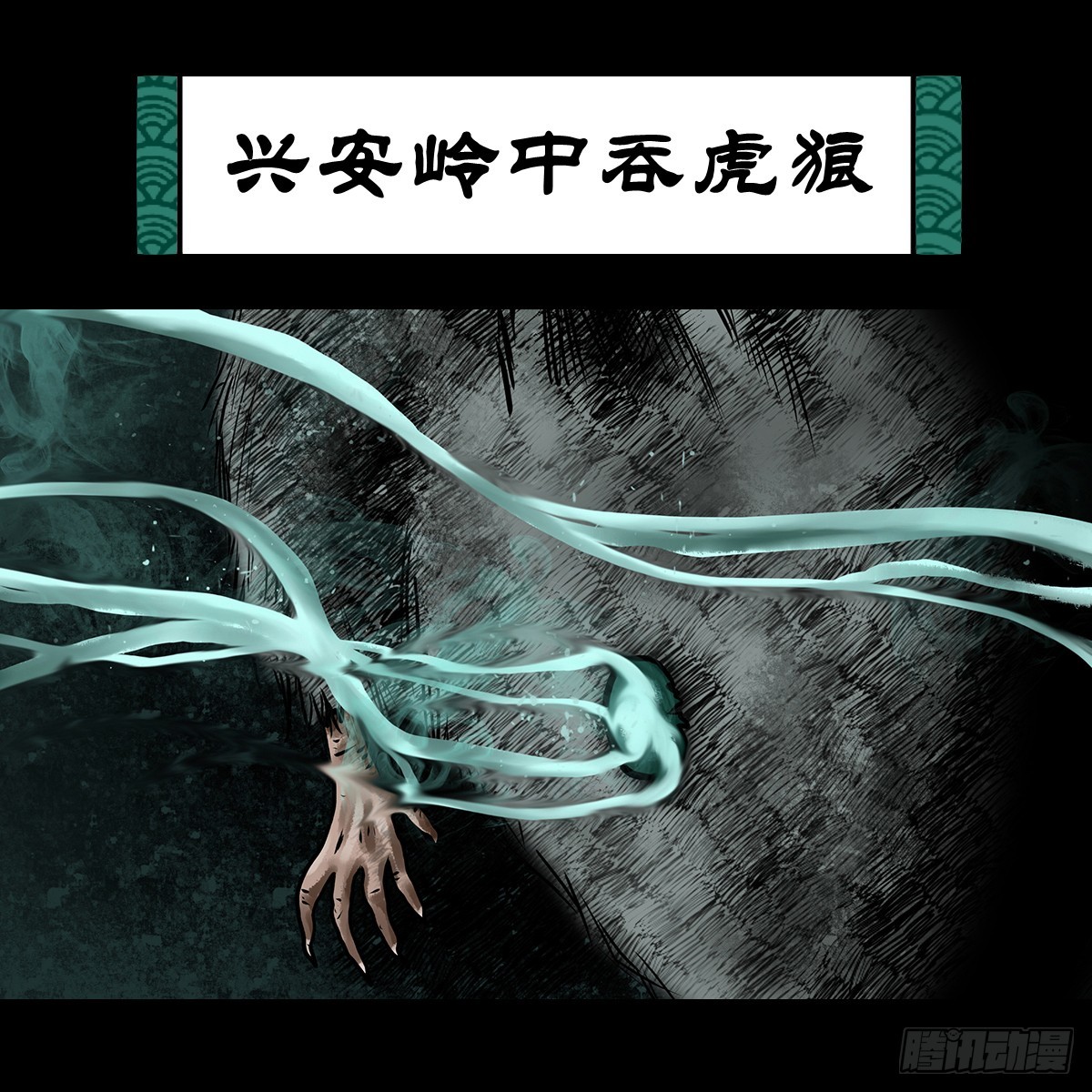 【伍】斗法灭烟11