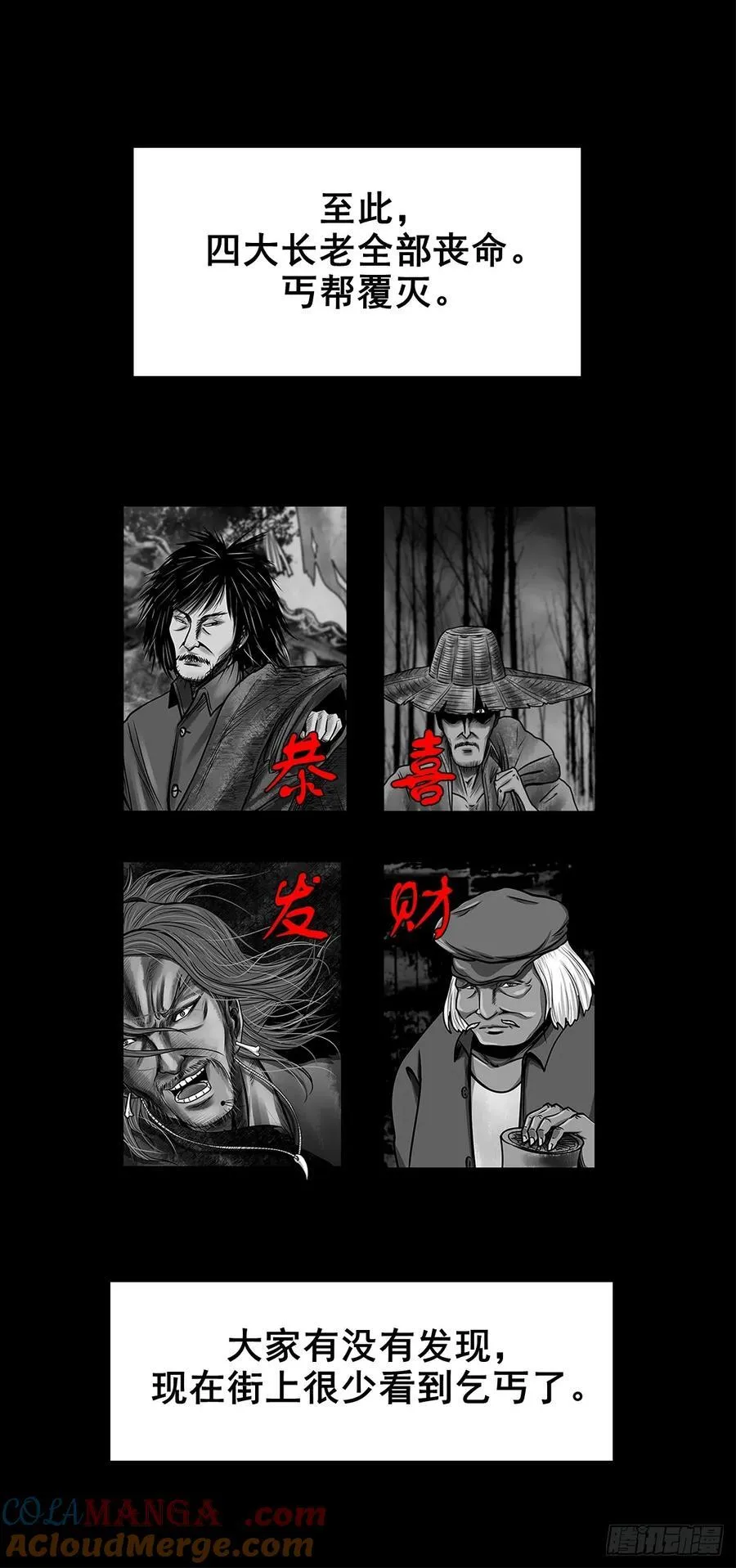 【壹佰陆拾柒】赖账的王爷45