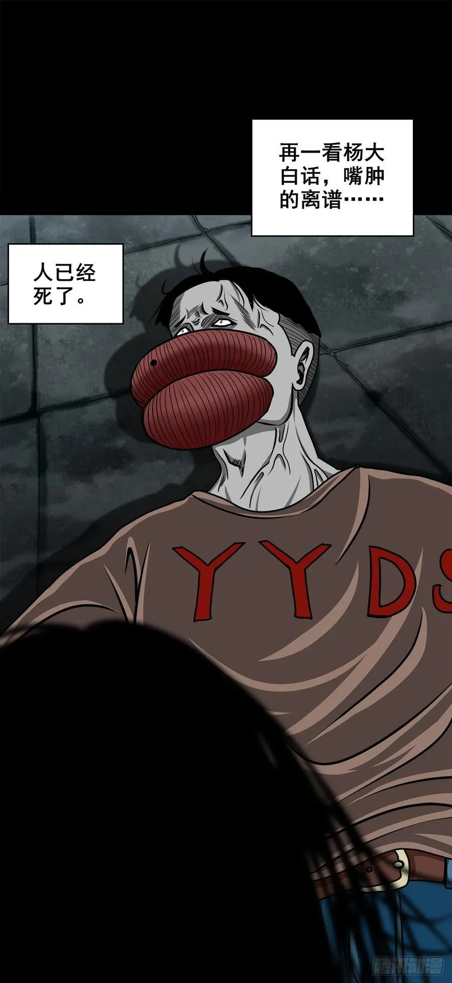 【壹佰陆拾玖】人言可畏52