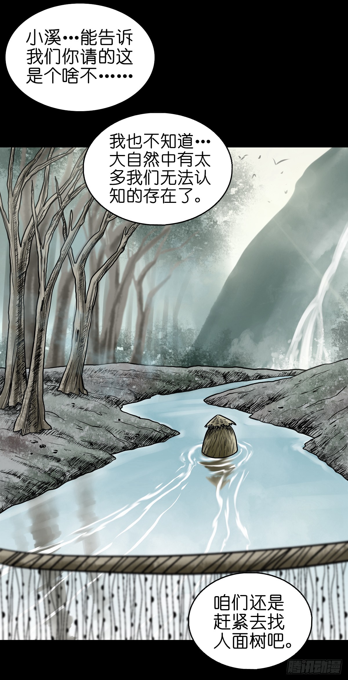 【拾】地宫禁地26