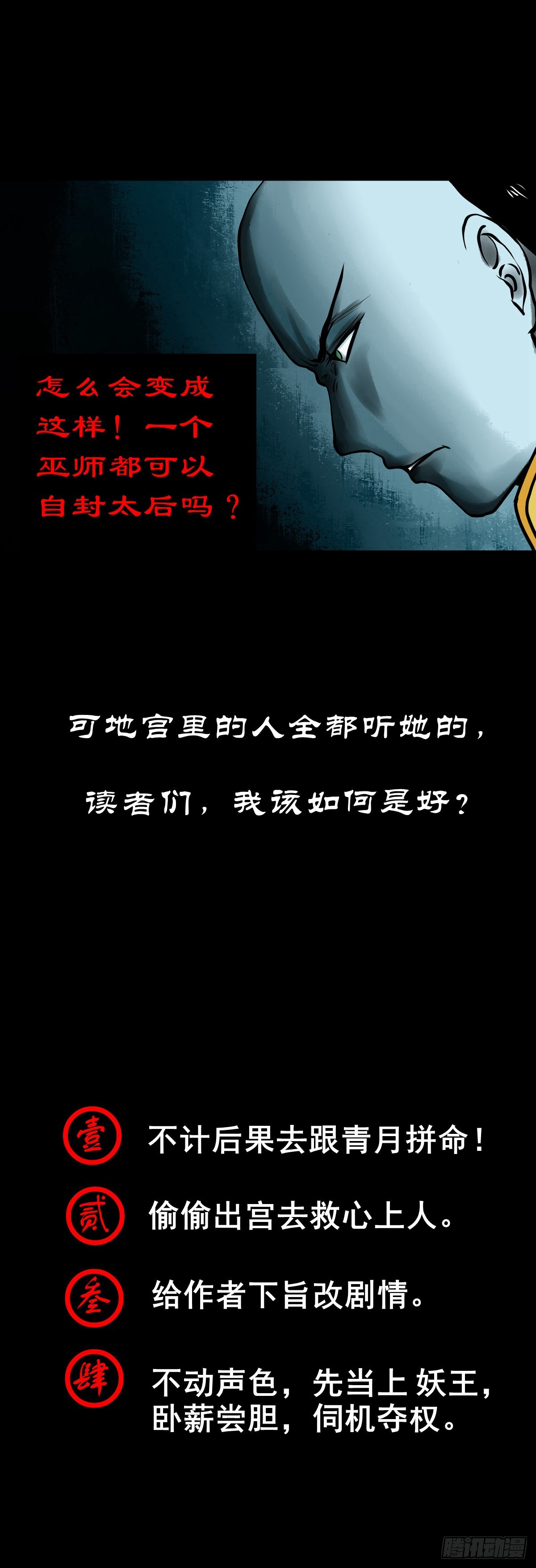 【陆拾壹】宫闱巨变46
