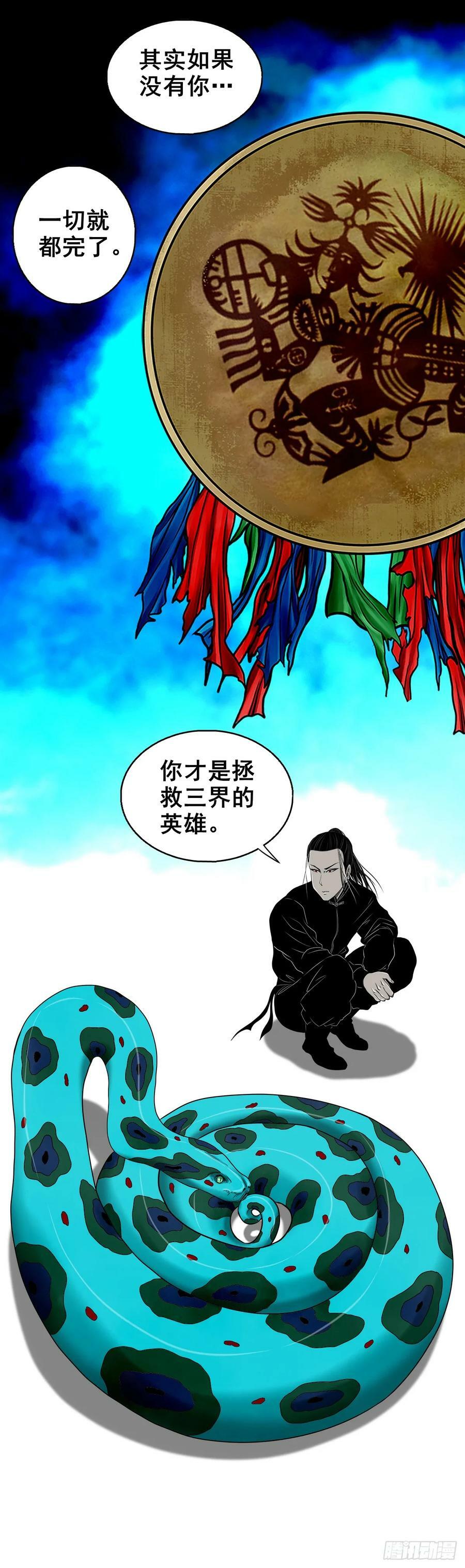 【壹佰伍拾柒】救世囚身71