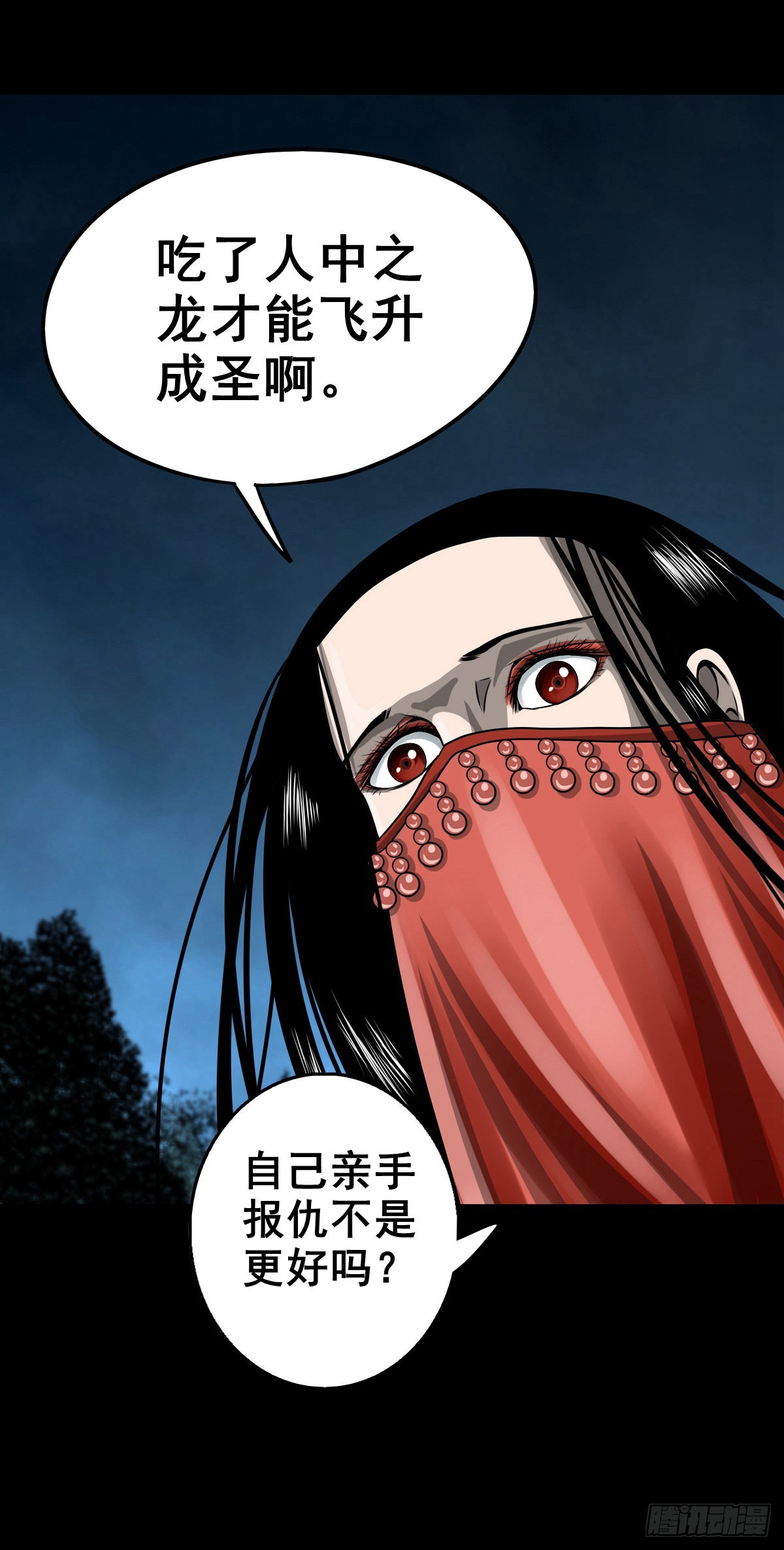 【玖拾贰】诈伪见真27