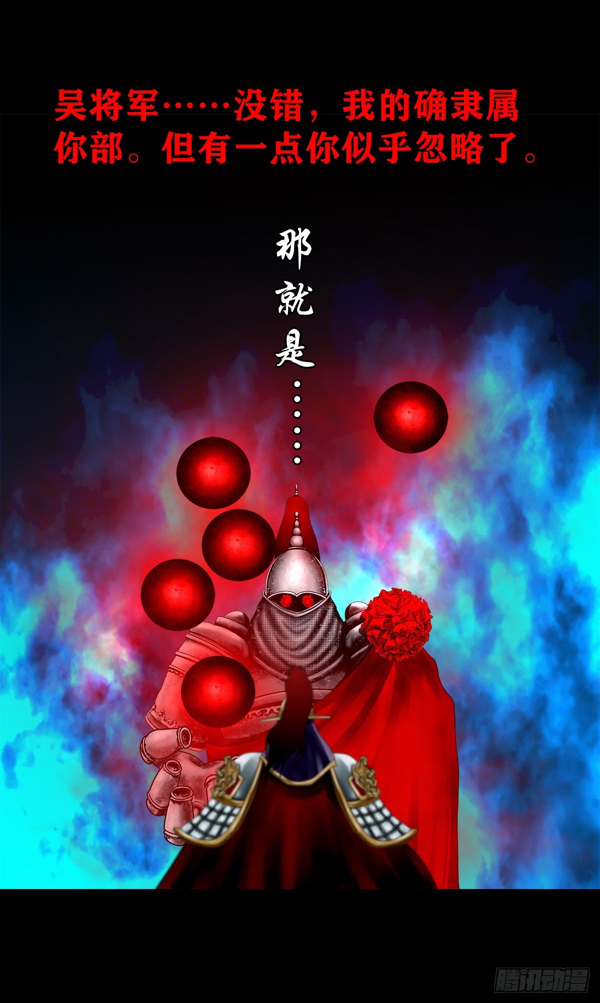 【壹佰叁拾】誓灭吴贼20
