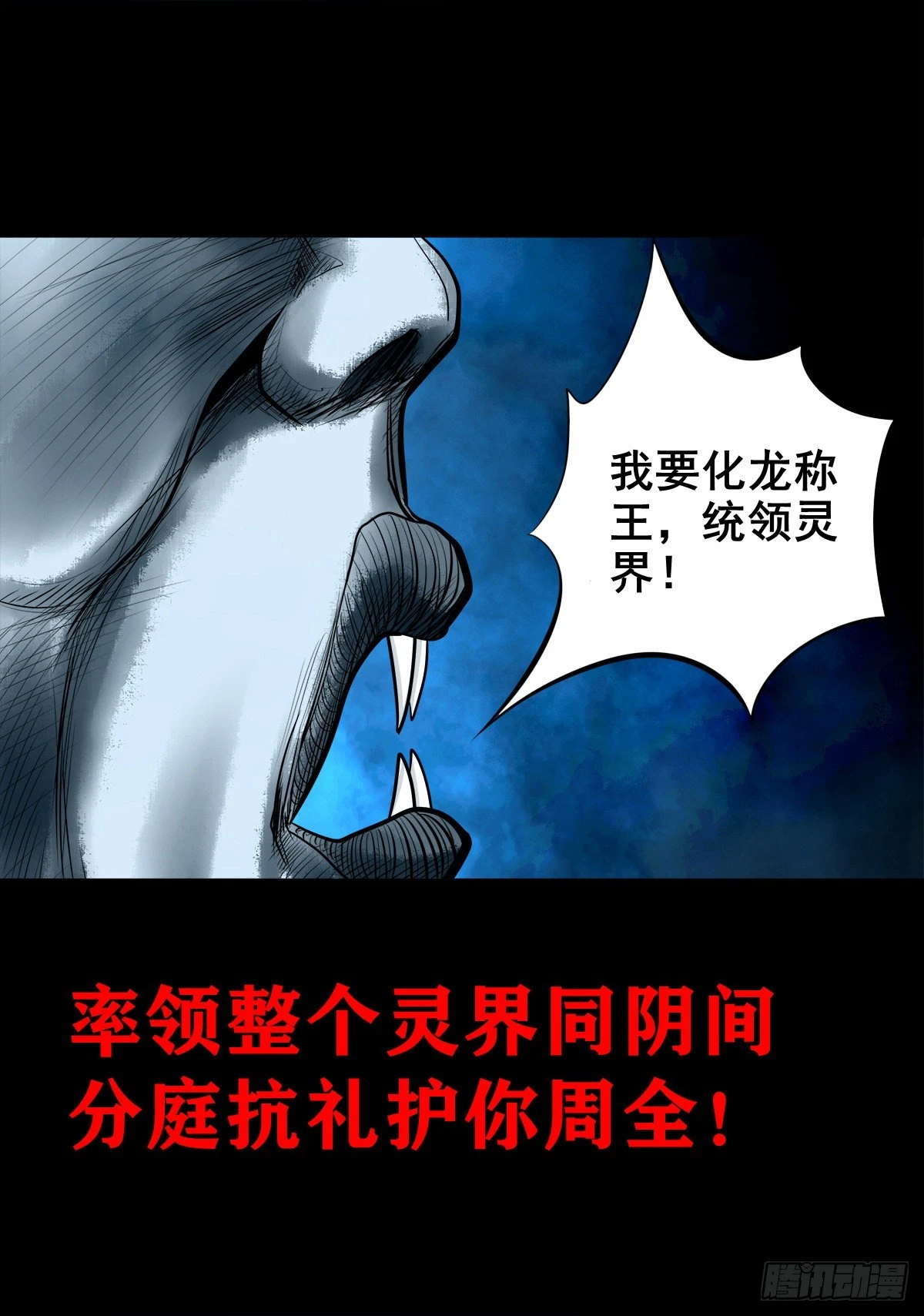 【壹佰贰拾肆】龙术之用19