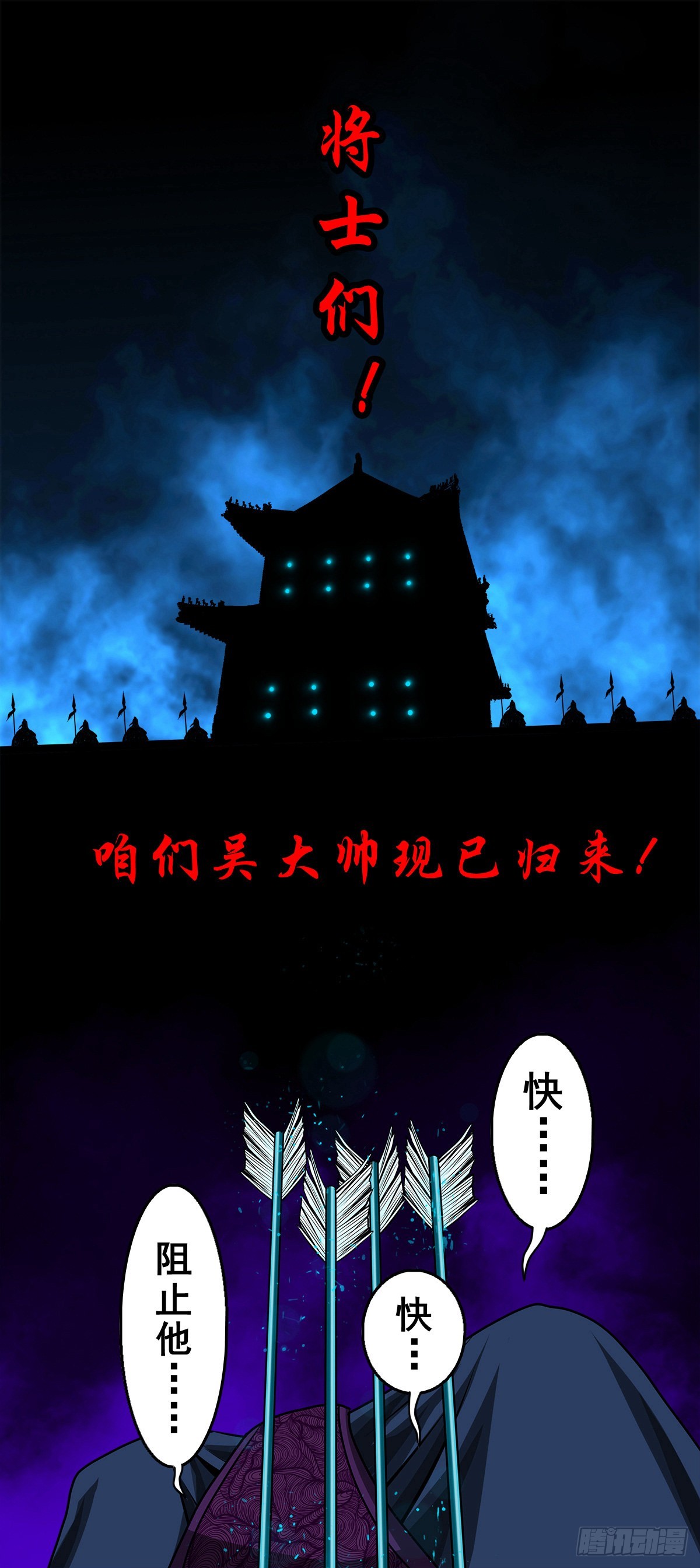 【壹佰贰拾玖】趁乱夺城30