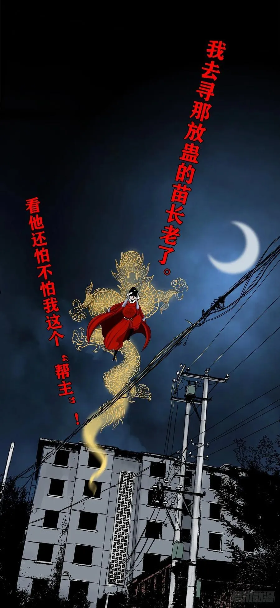 【八】花盆里的女人53