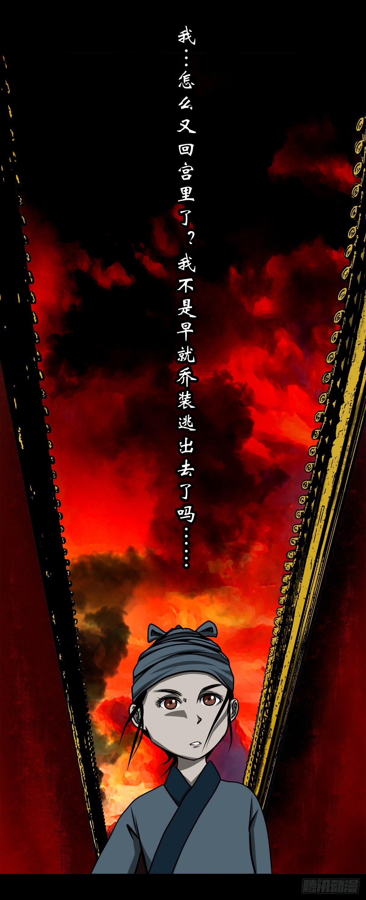 【壹佰壹拾捌】血宫之忆34