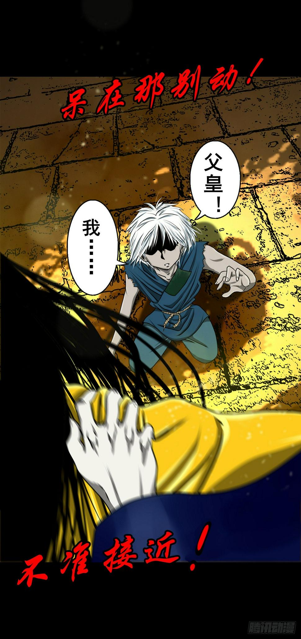 【壹佰零伍】结界重逢49