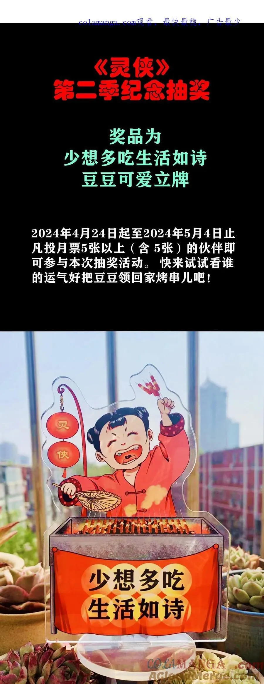 【抽奖活动】第二季纪念0