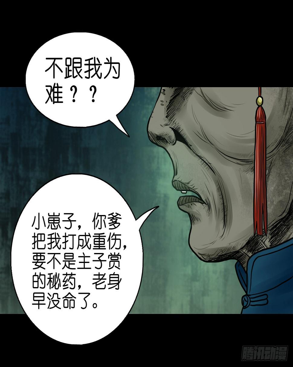 【拾壹】避灵妖光38